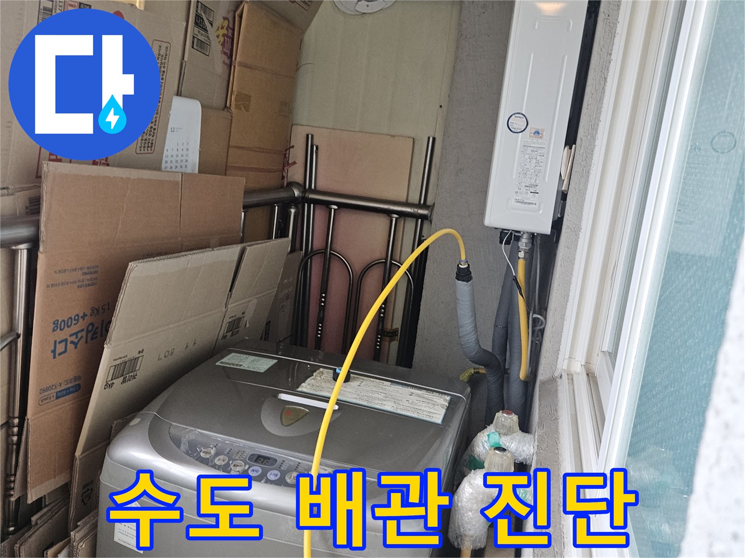 욕실-내부-배관-연결-및-압력-게이지-설치-상태