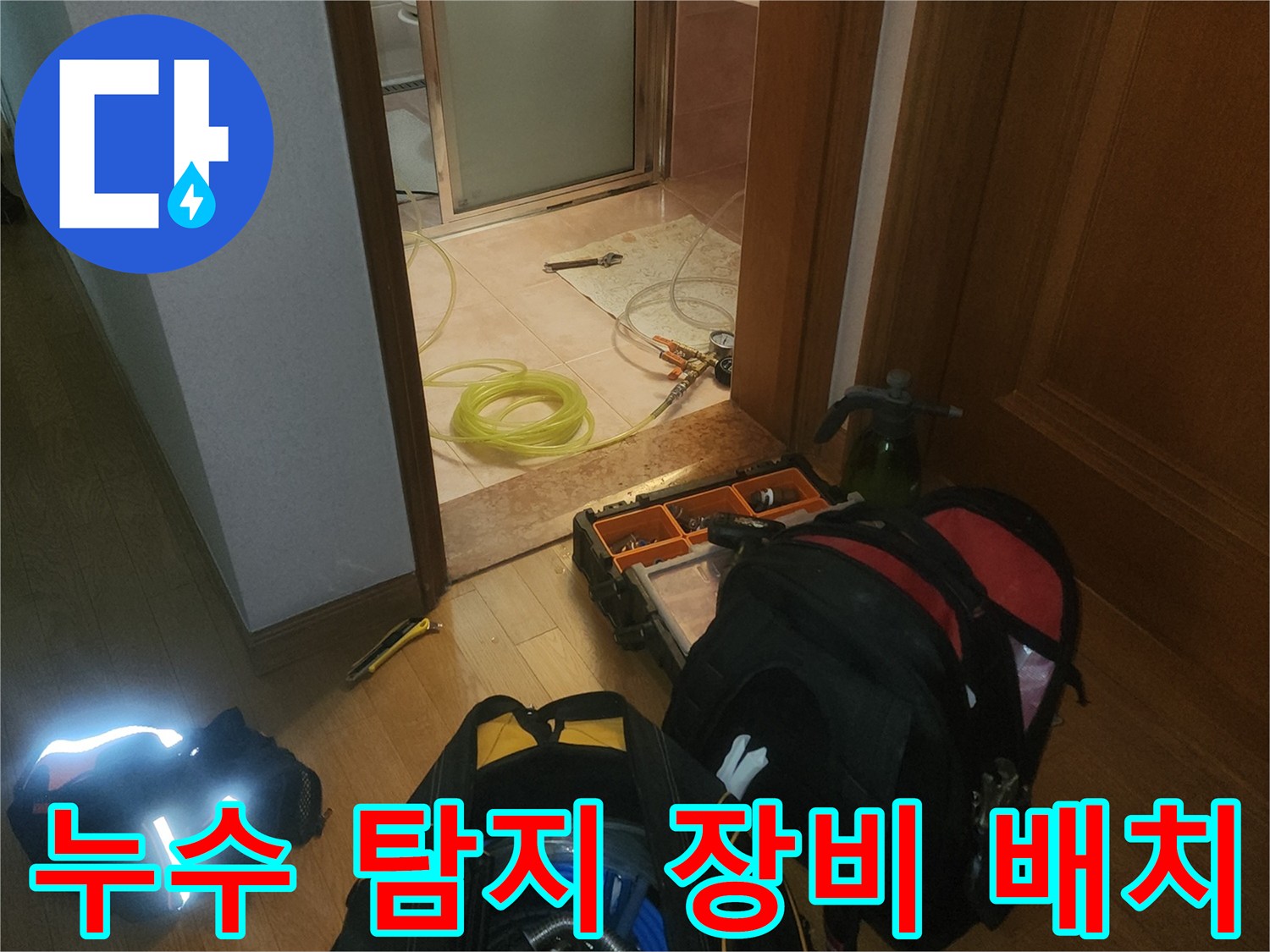 정밀한 배관 검사를 위해 현장에 설치된 측정 장치들
