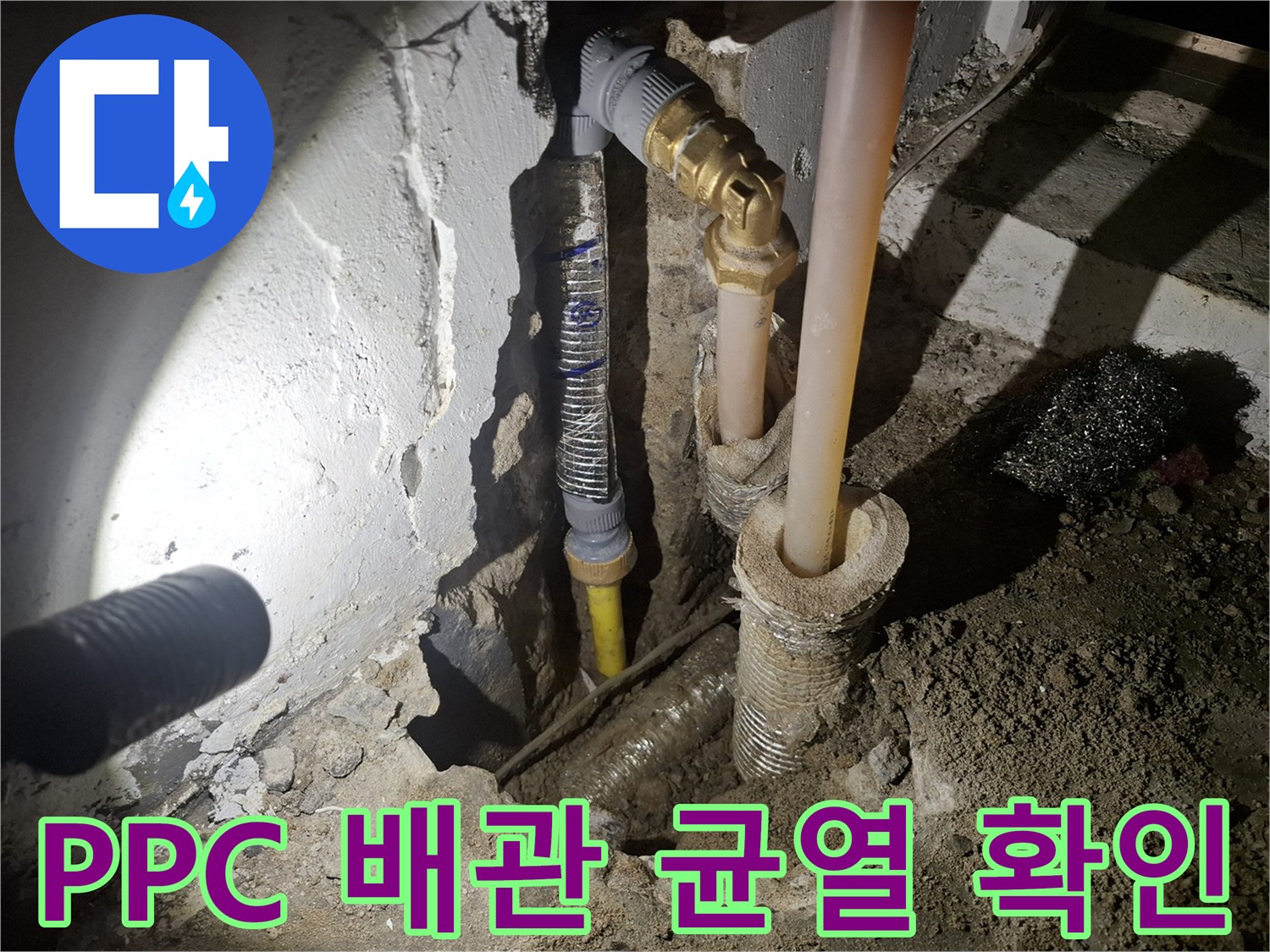 손상된-노란색-온수-배관과-연결-부속품