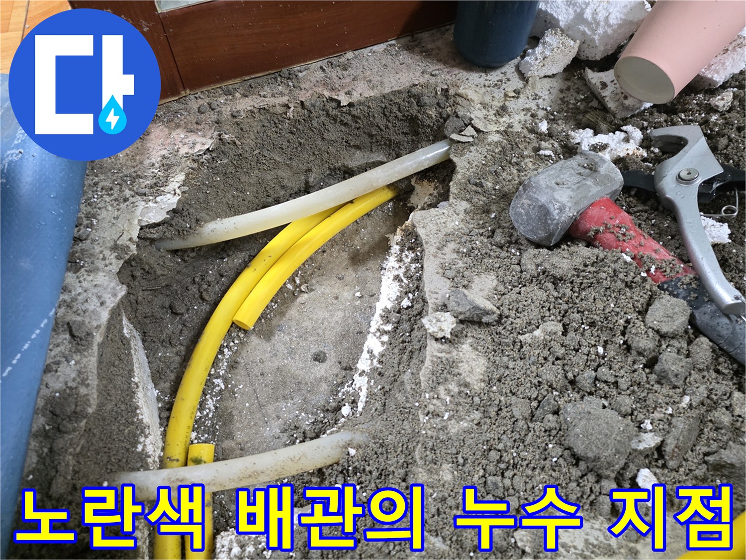 흙 속에서 발견된 파손된 노란색 수도 배관