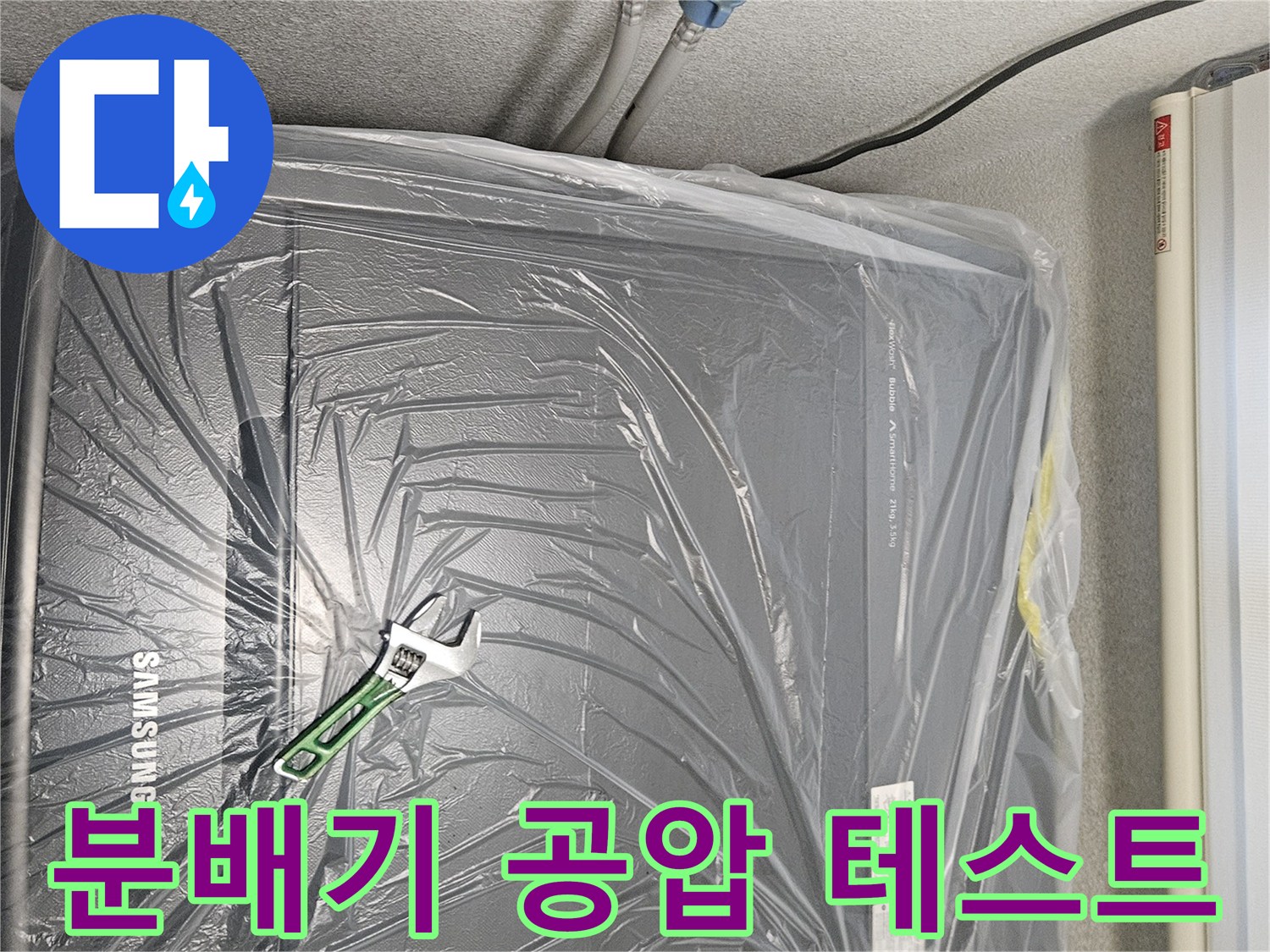 보일러-배관-및-점검용-스패너-사진