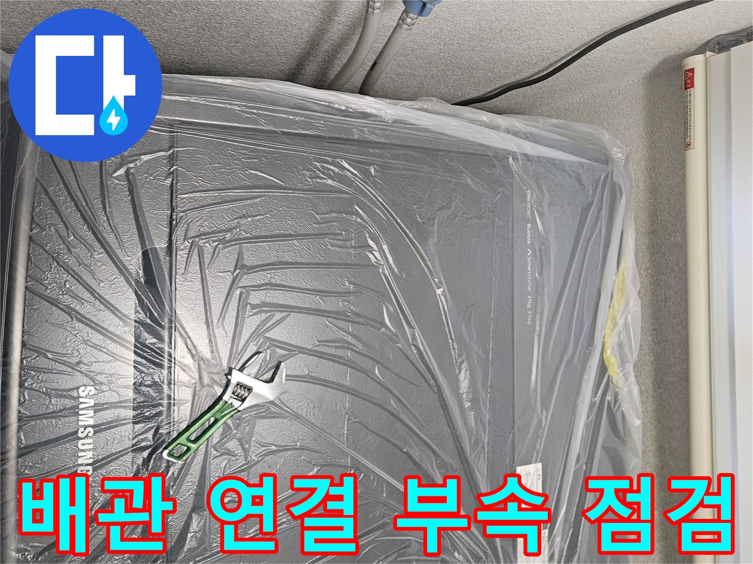 분배기-연결-배관-및-작업-도구