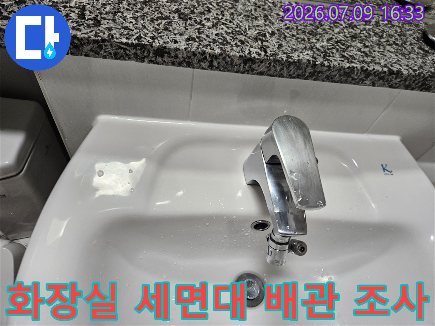 흰색 도기 위 설치된 수전과 연결된 금속 배관을 세밀하게 점검하는 사진