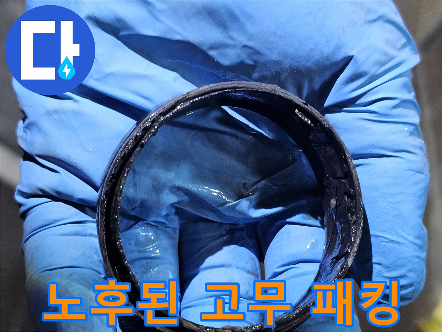 손에 들려있는-마모되고 낡은 배관용 고무 패킹