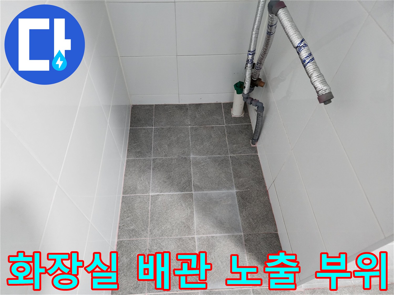 하남 미사 현장-벽면에 설치된 보온재 씌워진 배관들