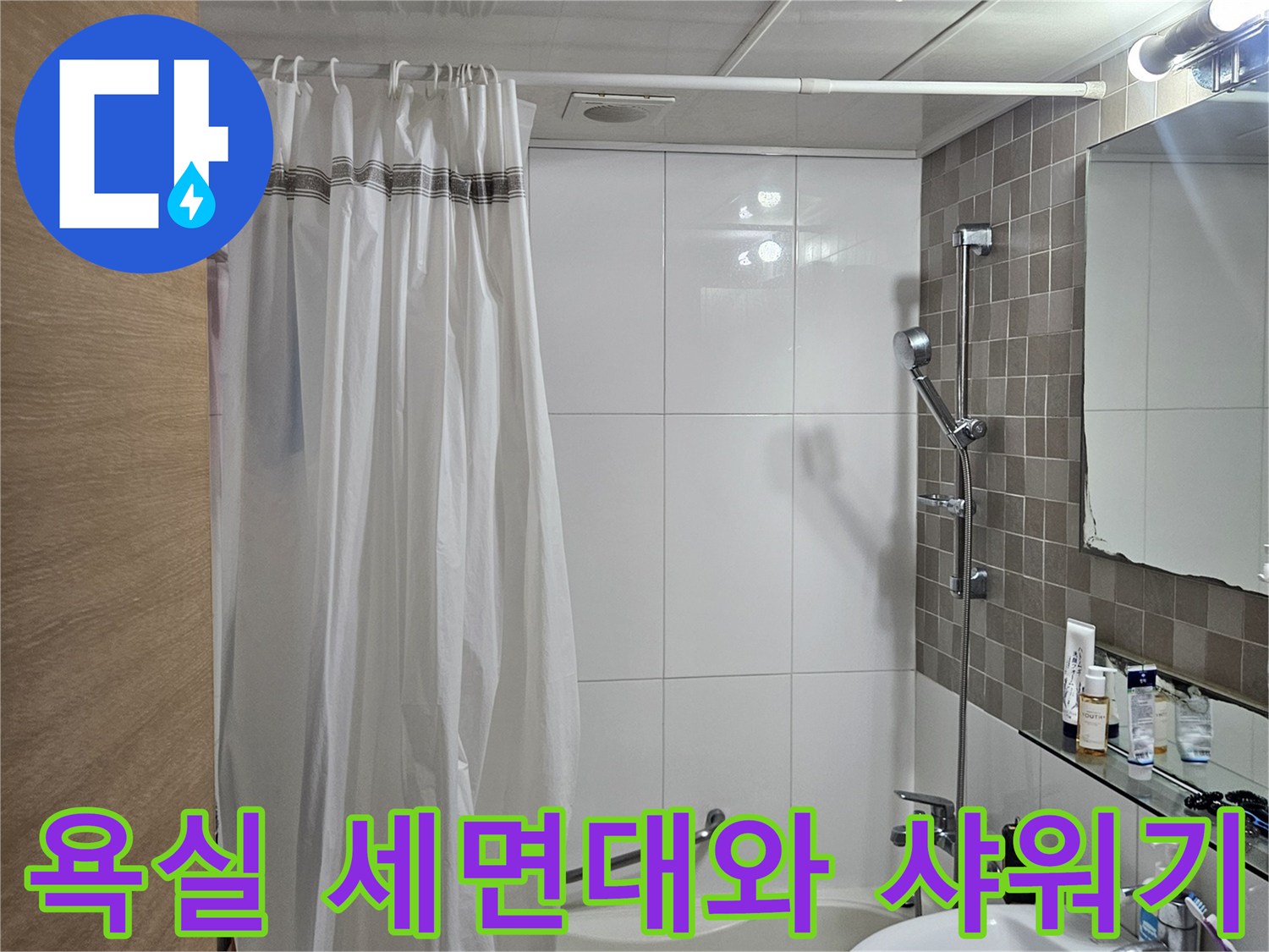 깨끗한 상태의 욕실 세면대와 벽면 수전이 찍힌 사진입니다.