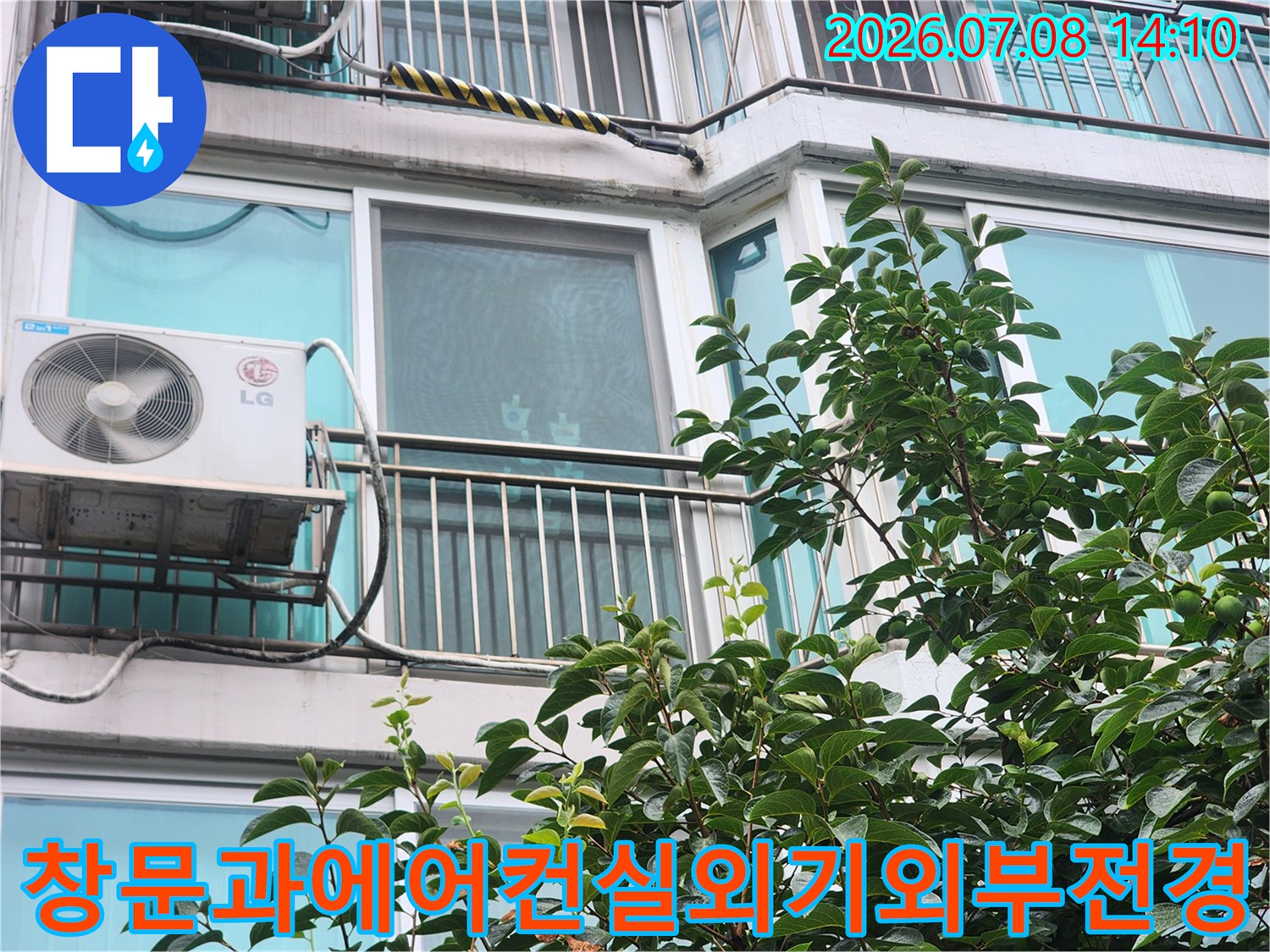 건물 외벽 창문과 에어컨 실외기가 설치된 모습
