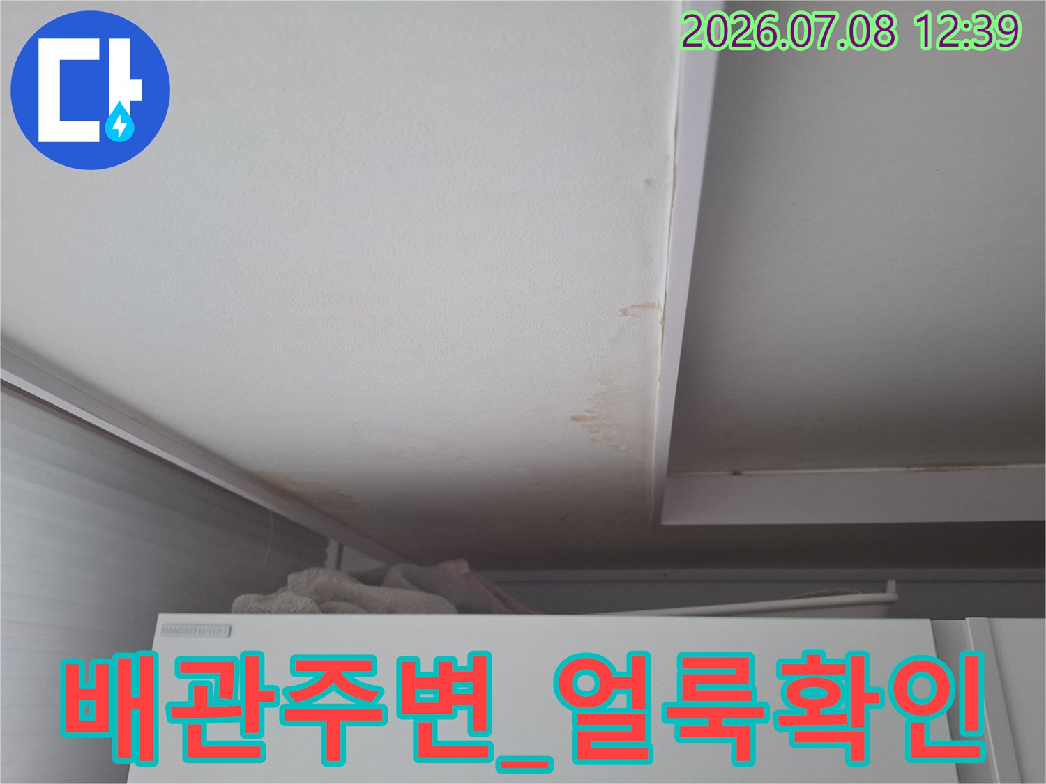 에어컨_응축수_배출_통로_오염_부위