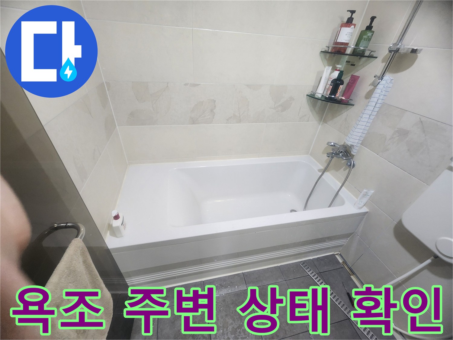 깨끗한-화장실-욕조와-수전-상태