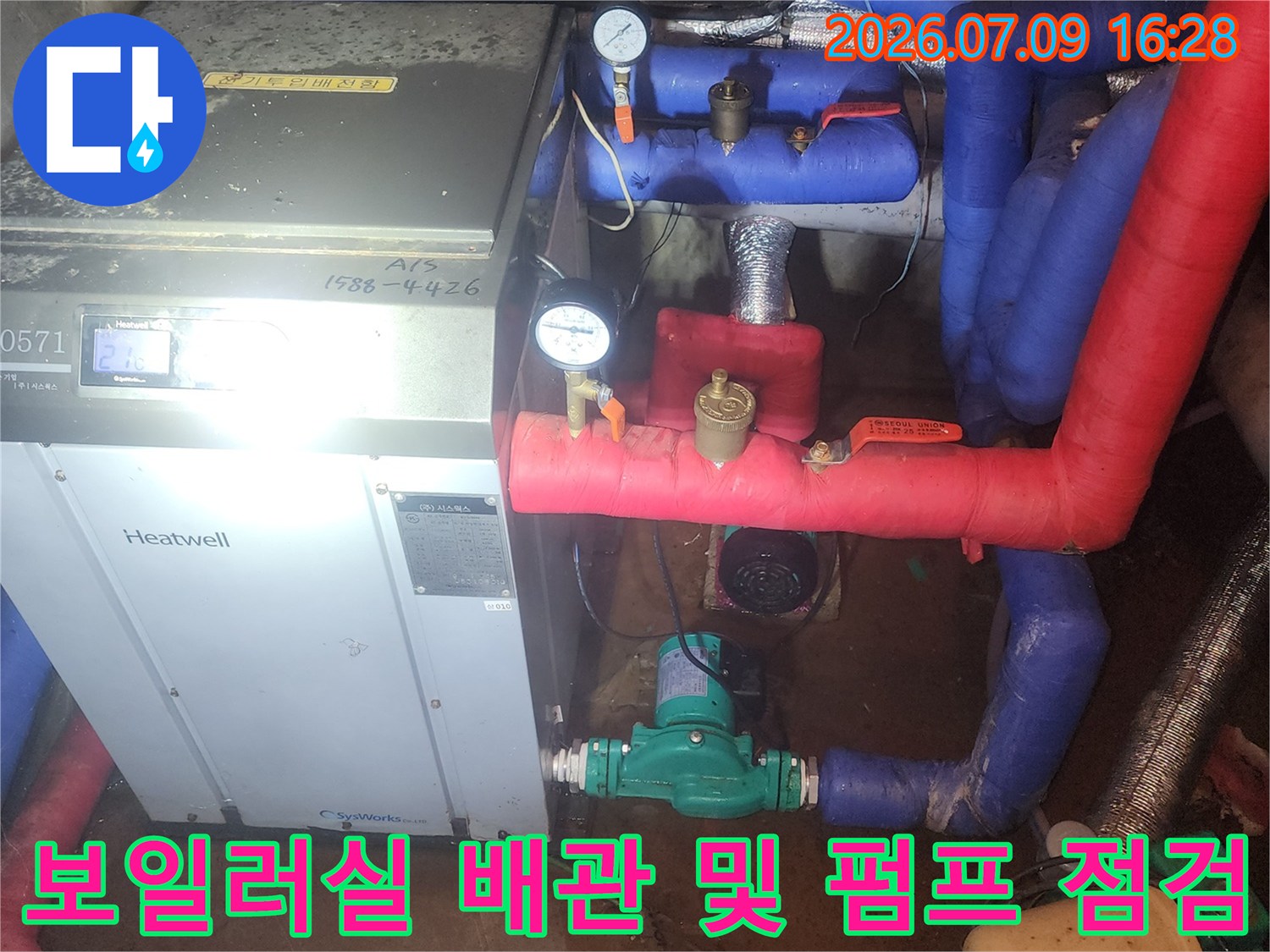 보일러실 내에 설치된 순환 펌프와 빨간색과 파란색으로 구분된 배관 시스템
