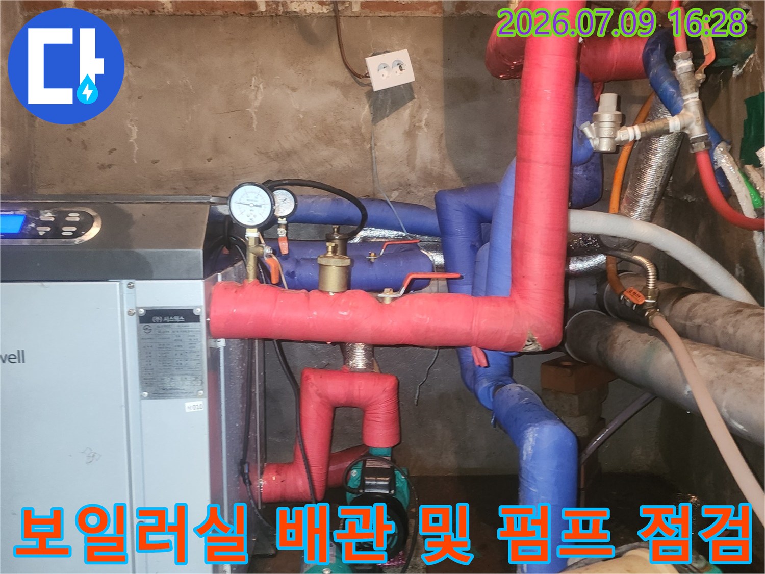 빨간색과파란색으로 구분된 보일러실 내 배관 시스템과 순환 펌프 설치 모습
