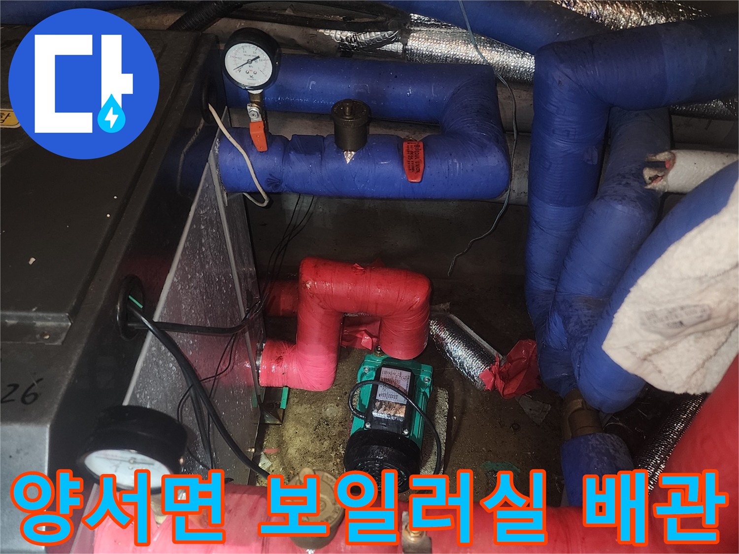 양서면-지하수-배관-단열재-및-밸브-상태