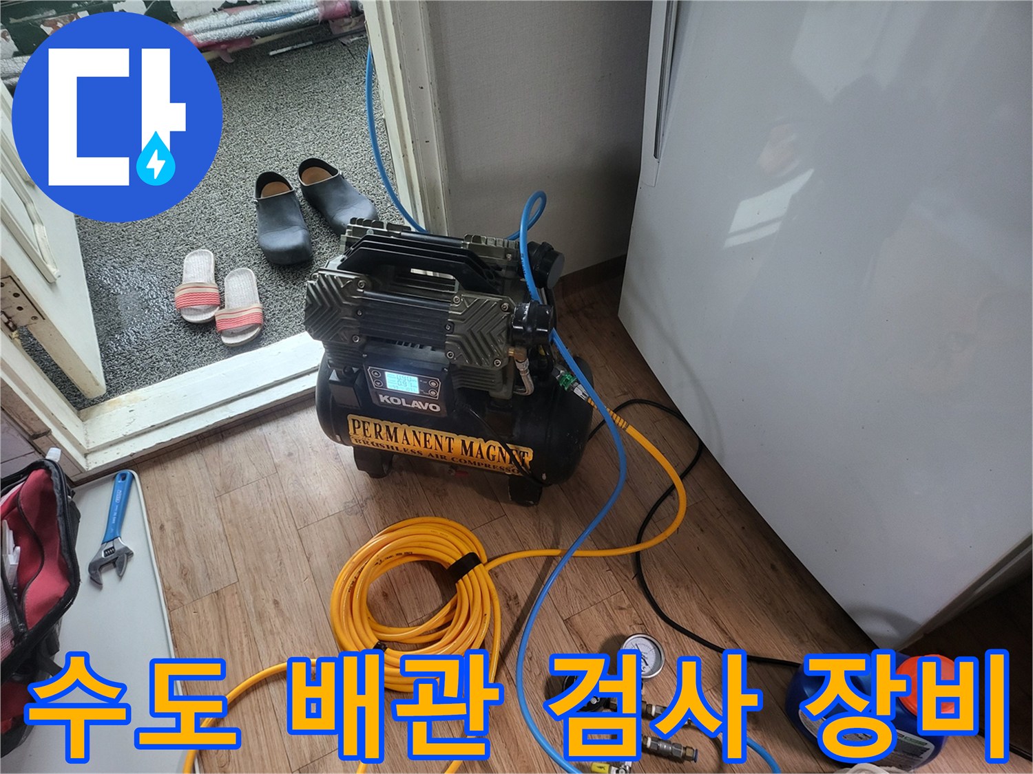 배관의 기밀성을 확인하기 위해 설치된 공압 테스트 장비들