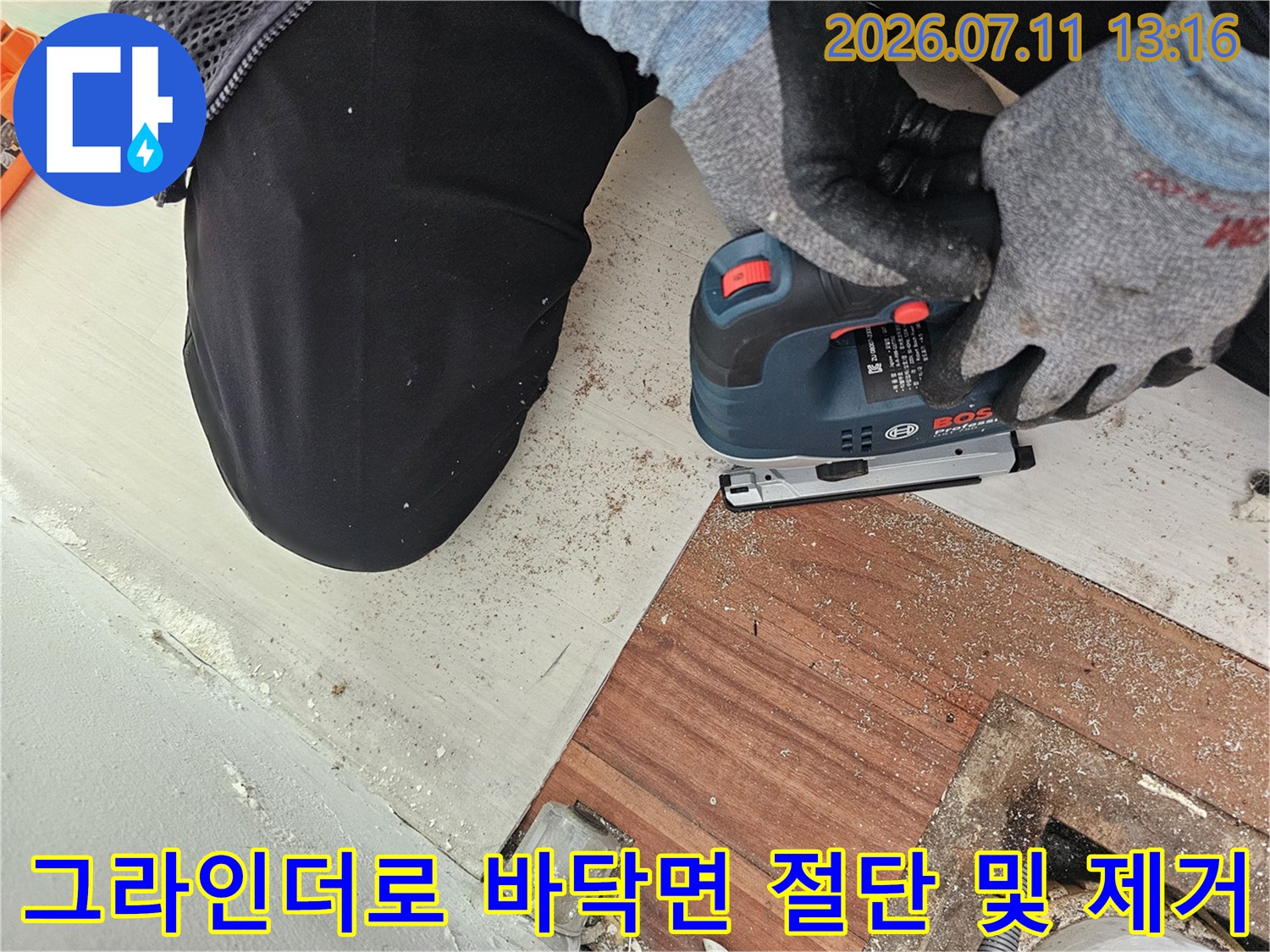 장비를 사용하여 베란다 하수구 주변 노후한 부분을 정밀하게 파쇄하는 현장 모습