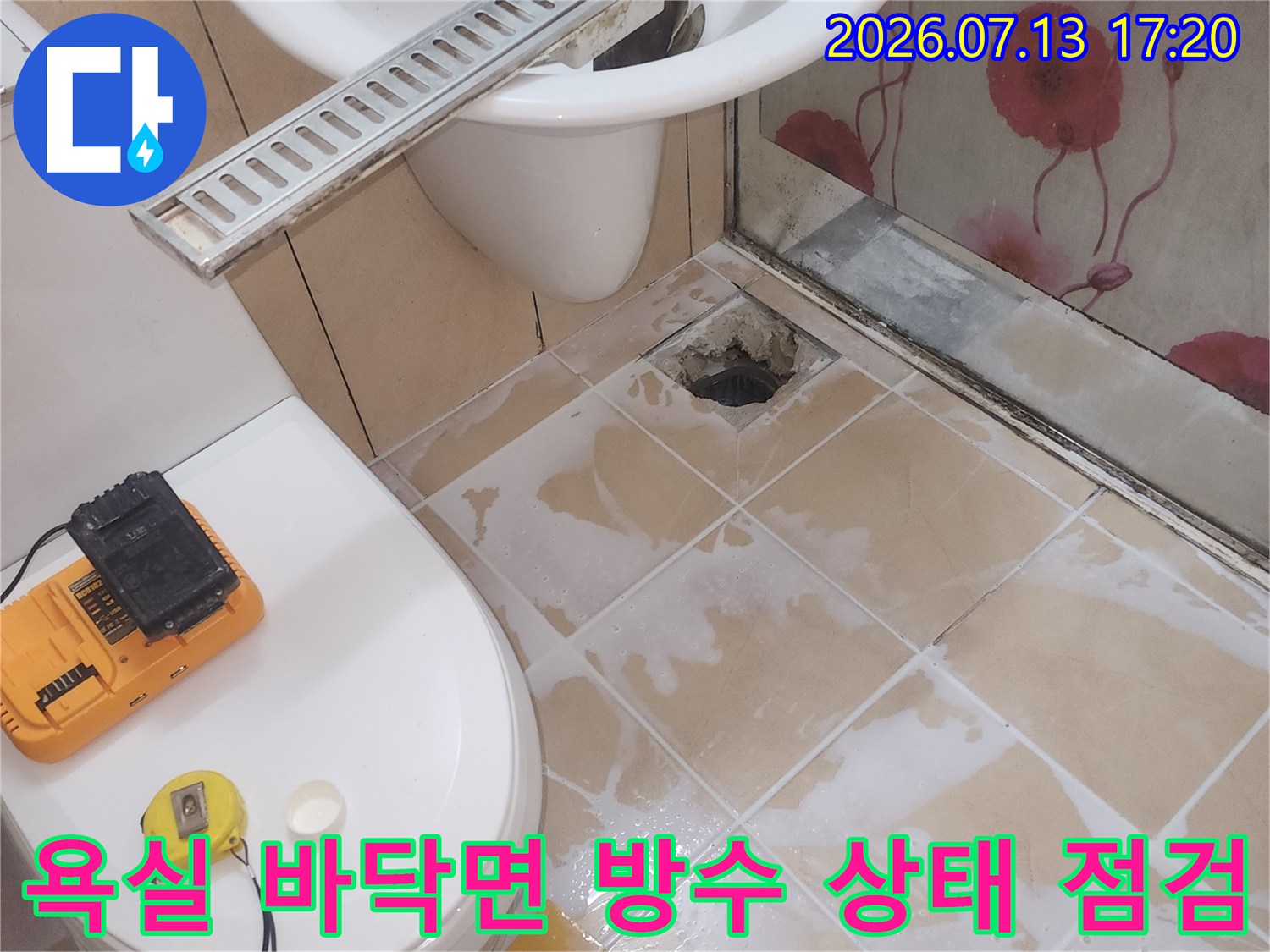 배관 주변과 유가 구역의 누수 원인을 찾기 위해 타일을 제거한 현장 모습