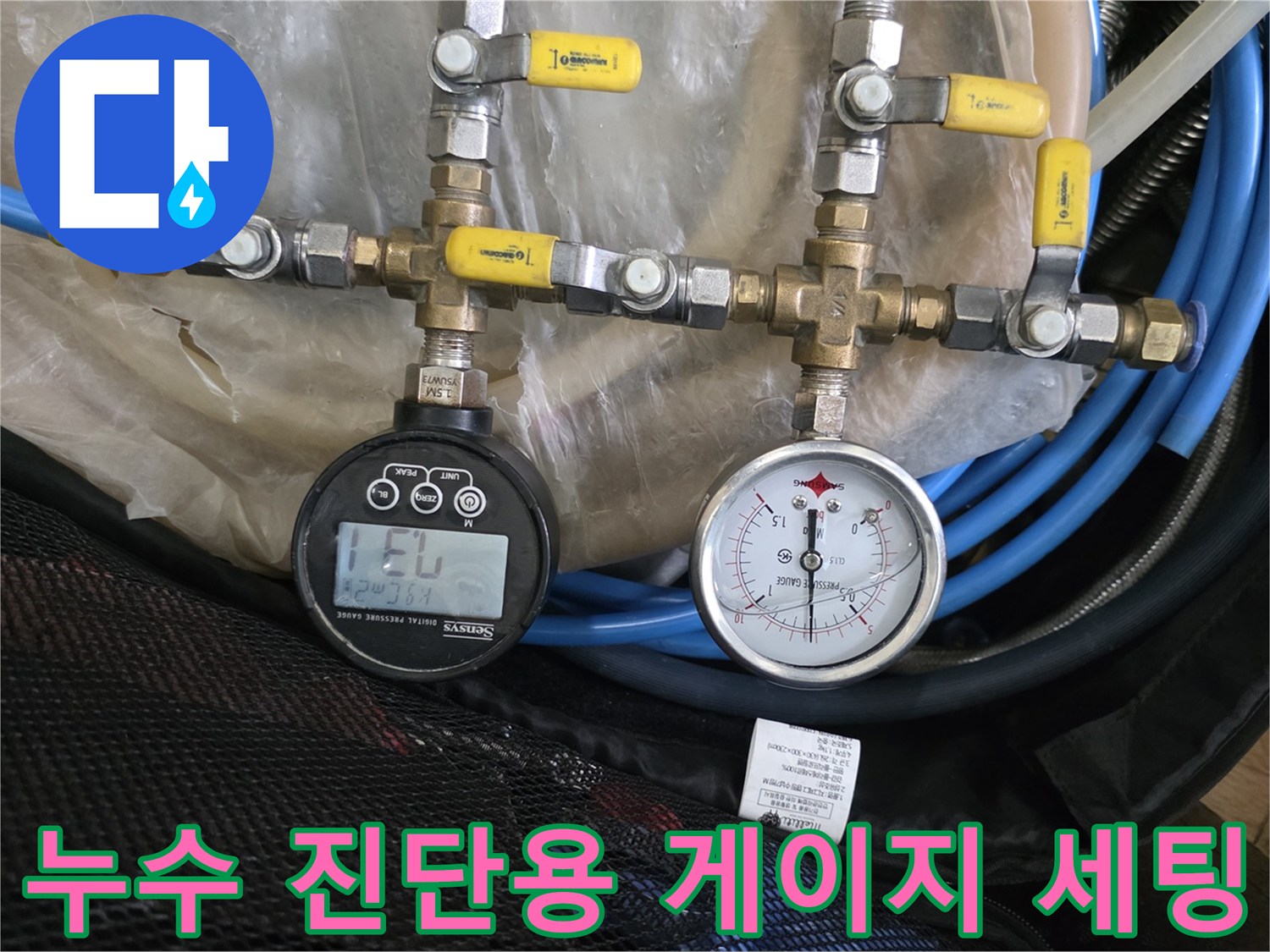 배관-연결-부위에-설치된-압력-측정용-장비-세트