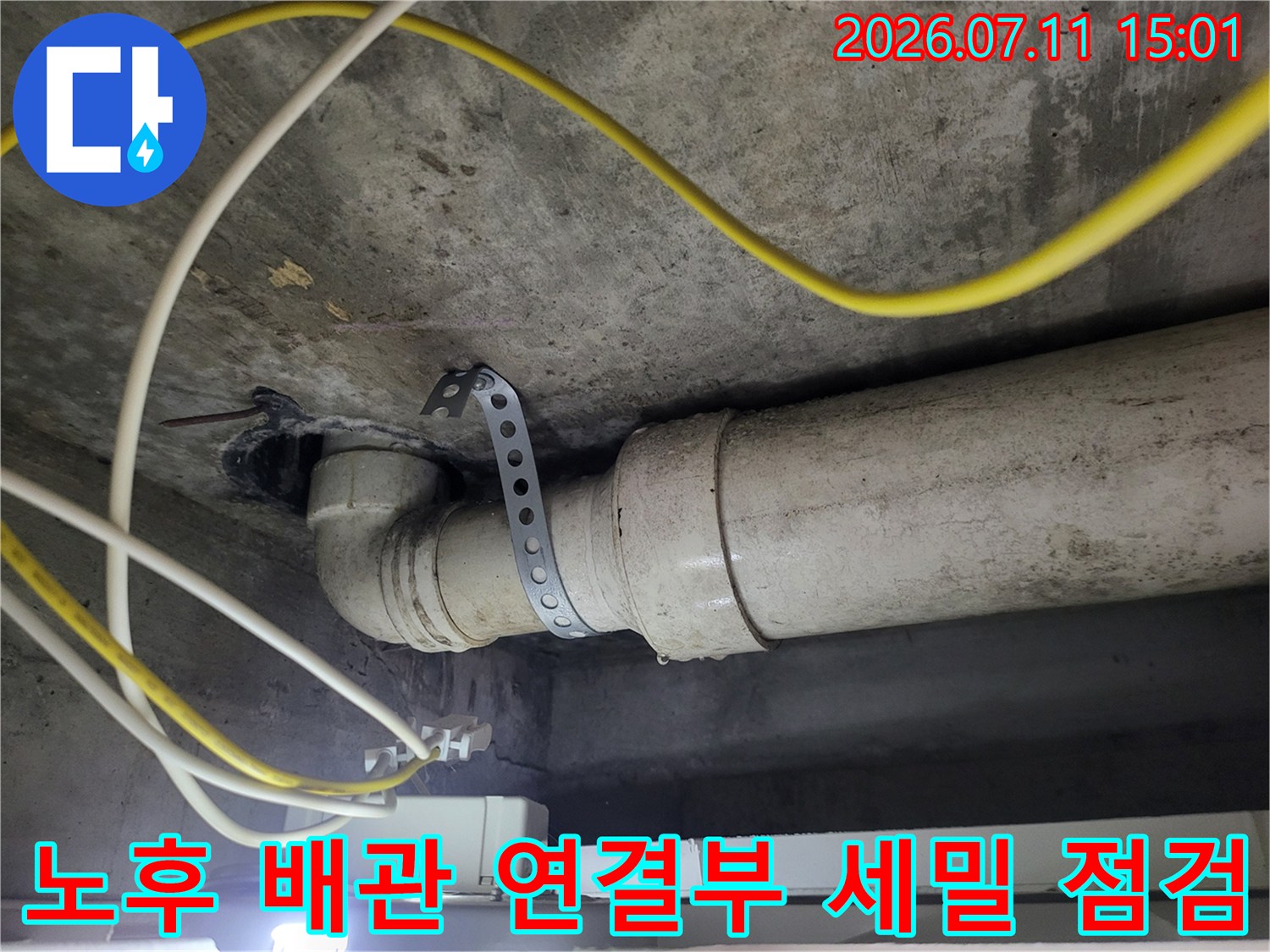 배관 굴곡 부위의 클램프와 접합부를 정밀하게 관찰하는 현장 사진