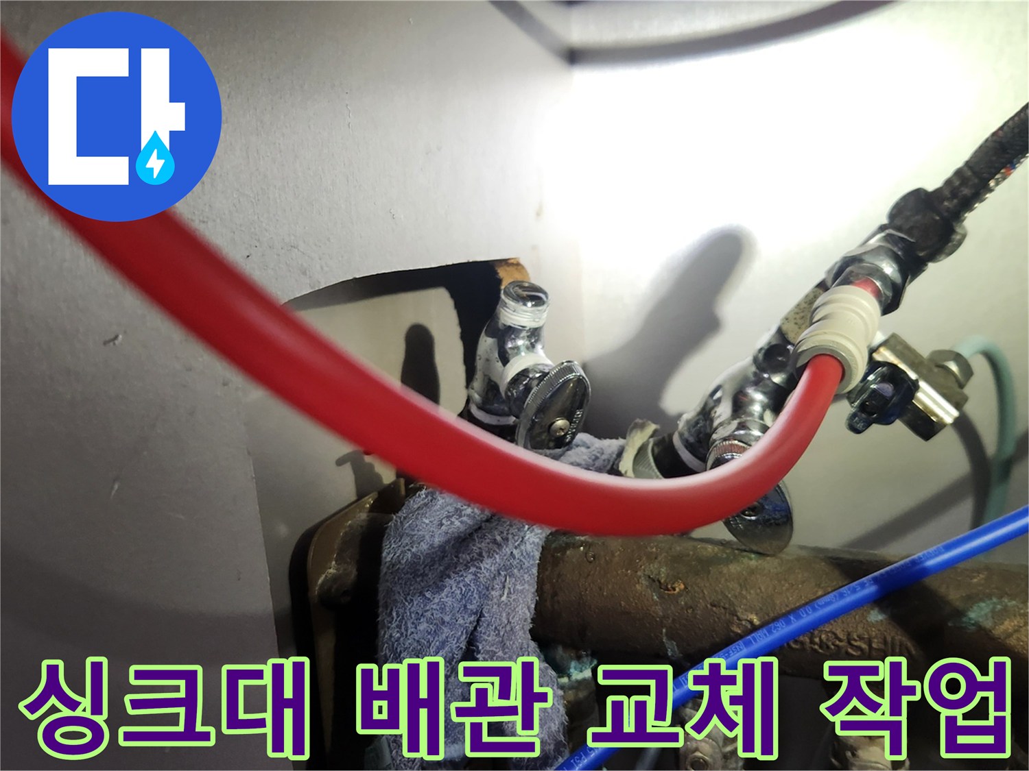 노후된 수도 부속-교체를 위해 분해된 앵글밸브와 호스 연결부