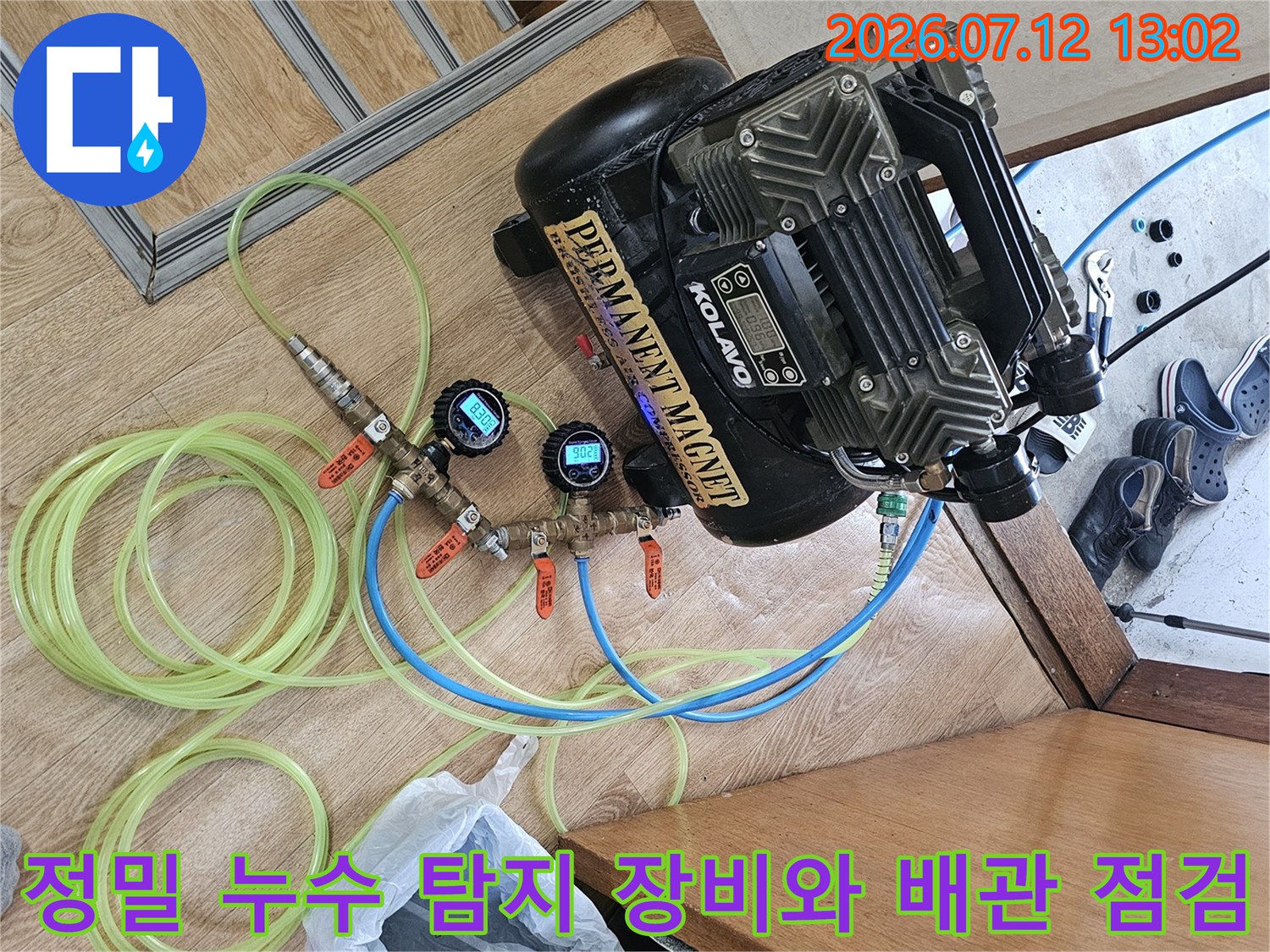 고성능 청음식 누수 탐지기와 측정 게이지가 연결된 배관 점검 현장
