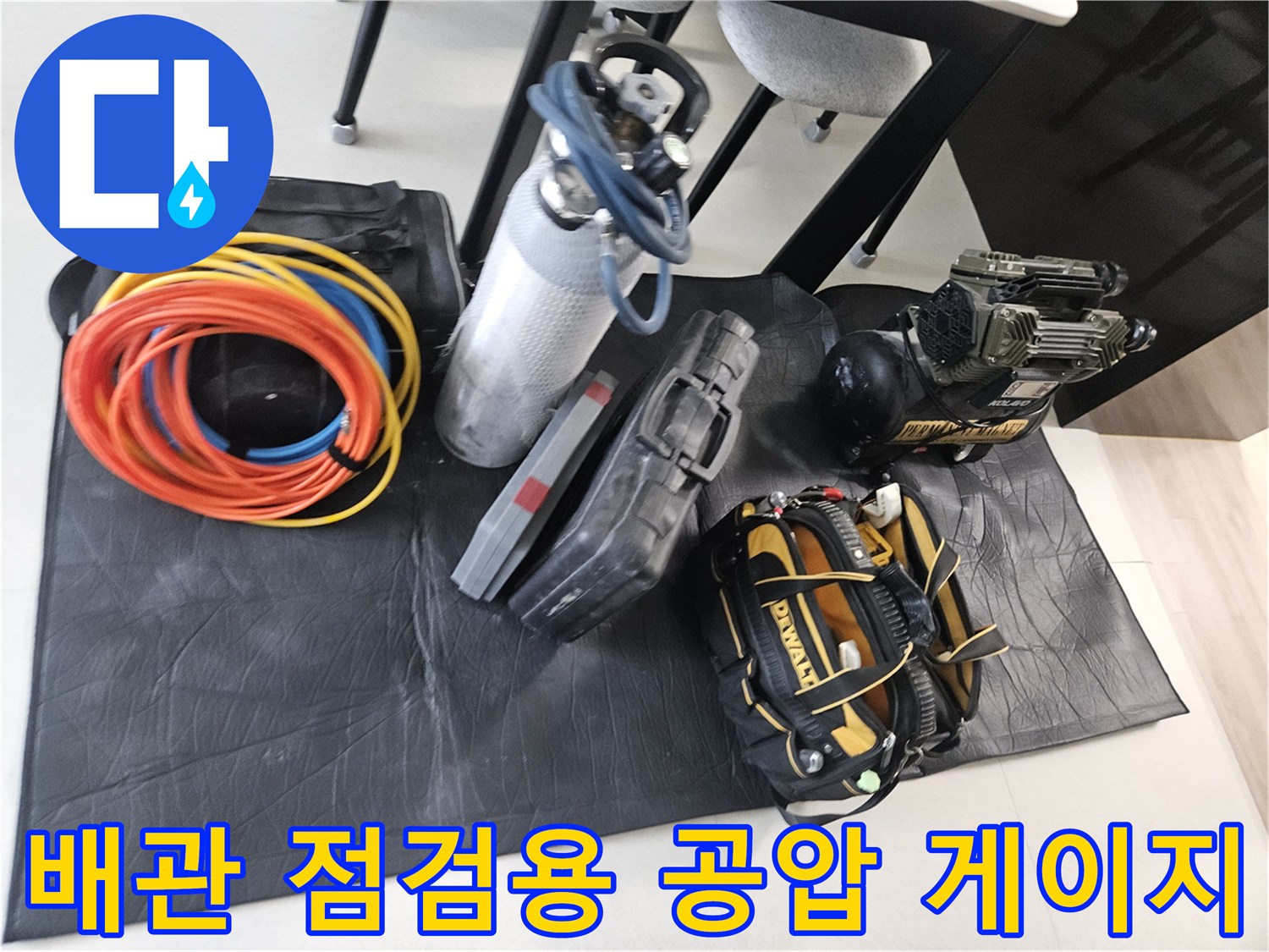 정밀한 누수 탐지를 수행하기 위한-전문가용 배관 압력 측정 장비