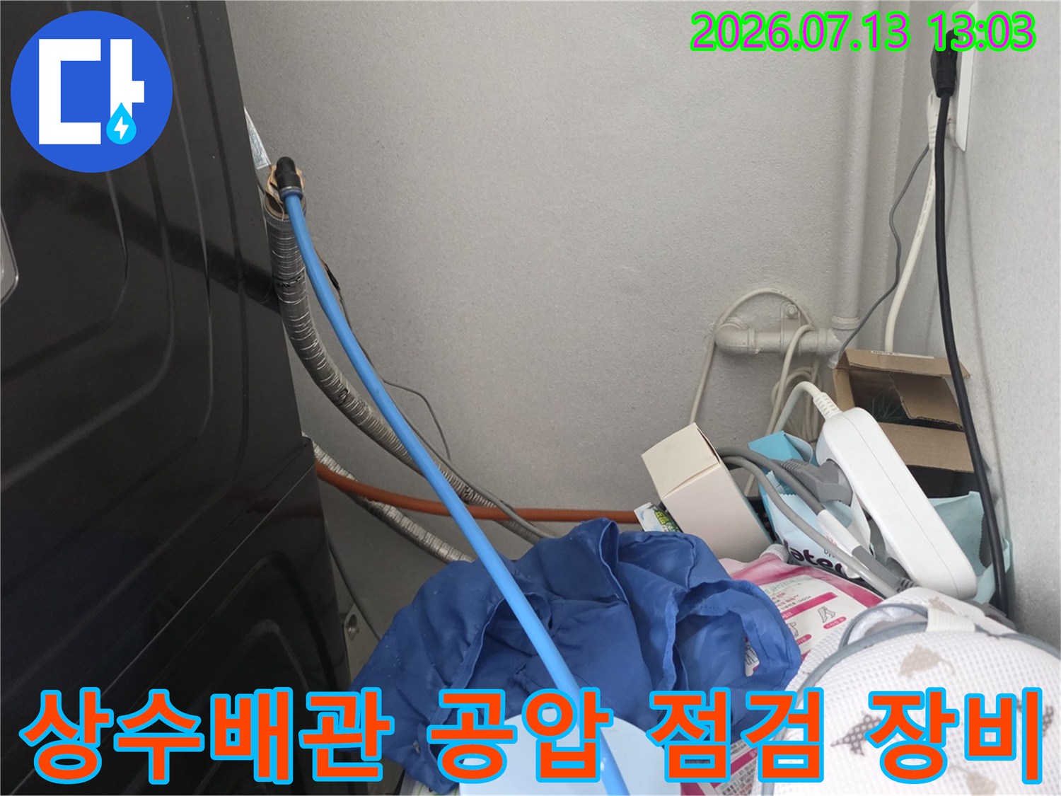 공압 테스트를 위해 연결된 파란색 호스와 배관 진단용 계측 장비가 놓여 있는 현장 사진