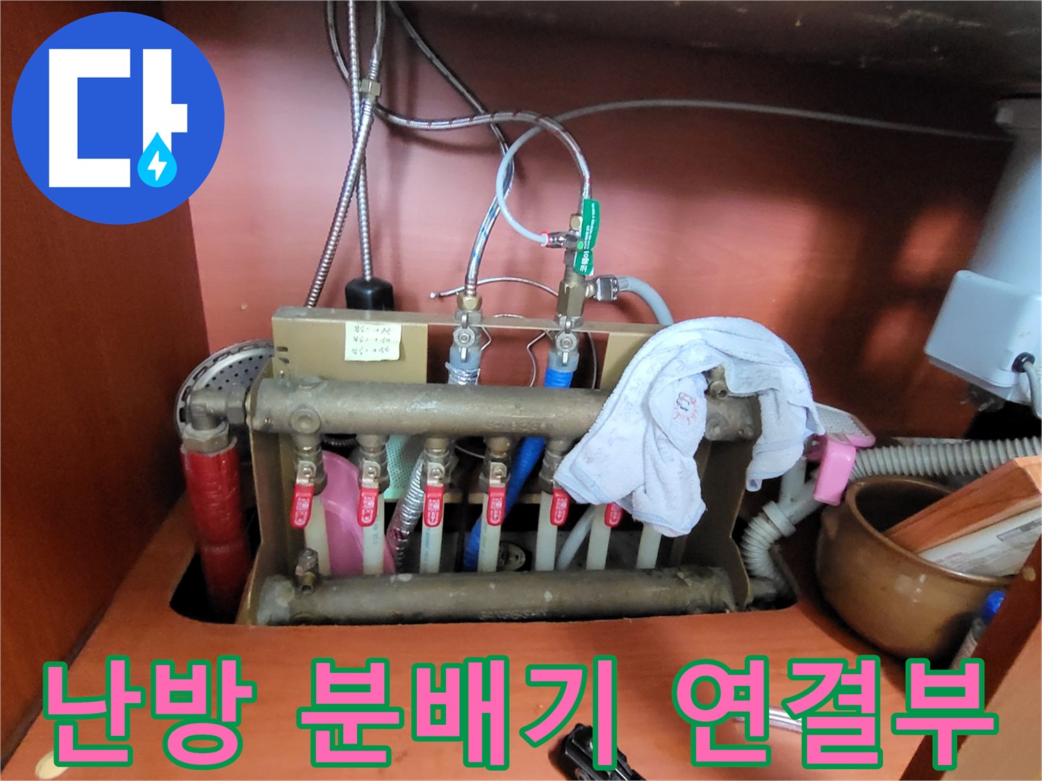 누수가-발생한-보일러-분배기-밸브-구조