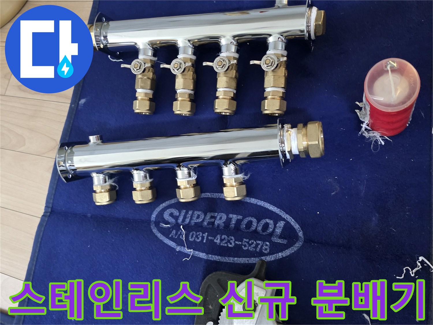 교체설치를위한-새로운-스테인리스-분배기
