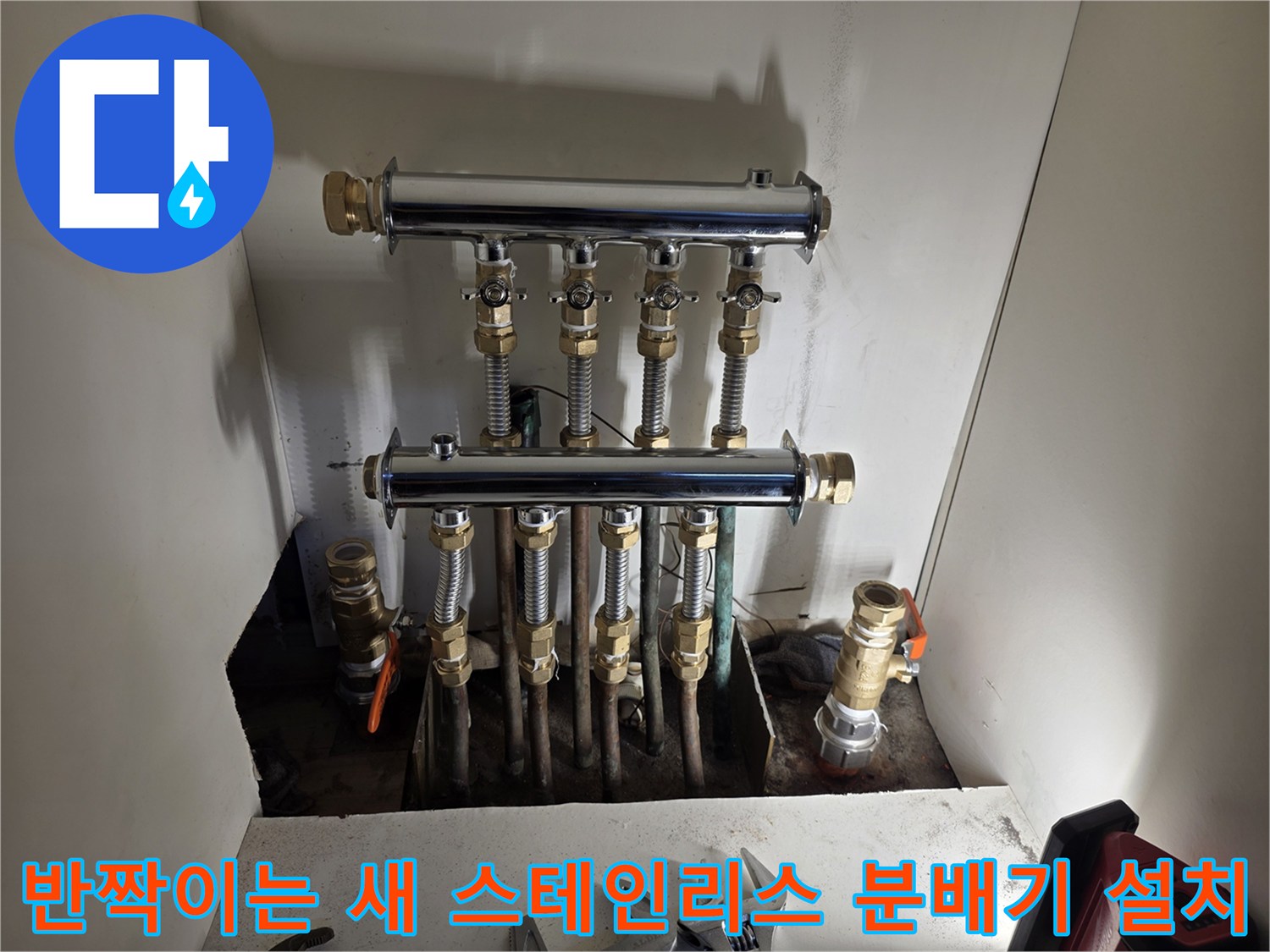 깨끗하게 교체 완료된 보일<0xAE>러 분배기 본체와 연결부 상세 모습