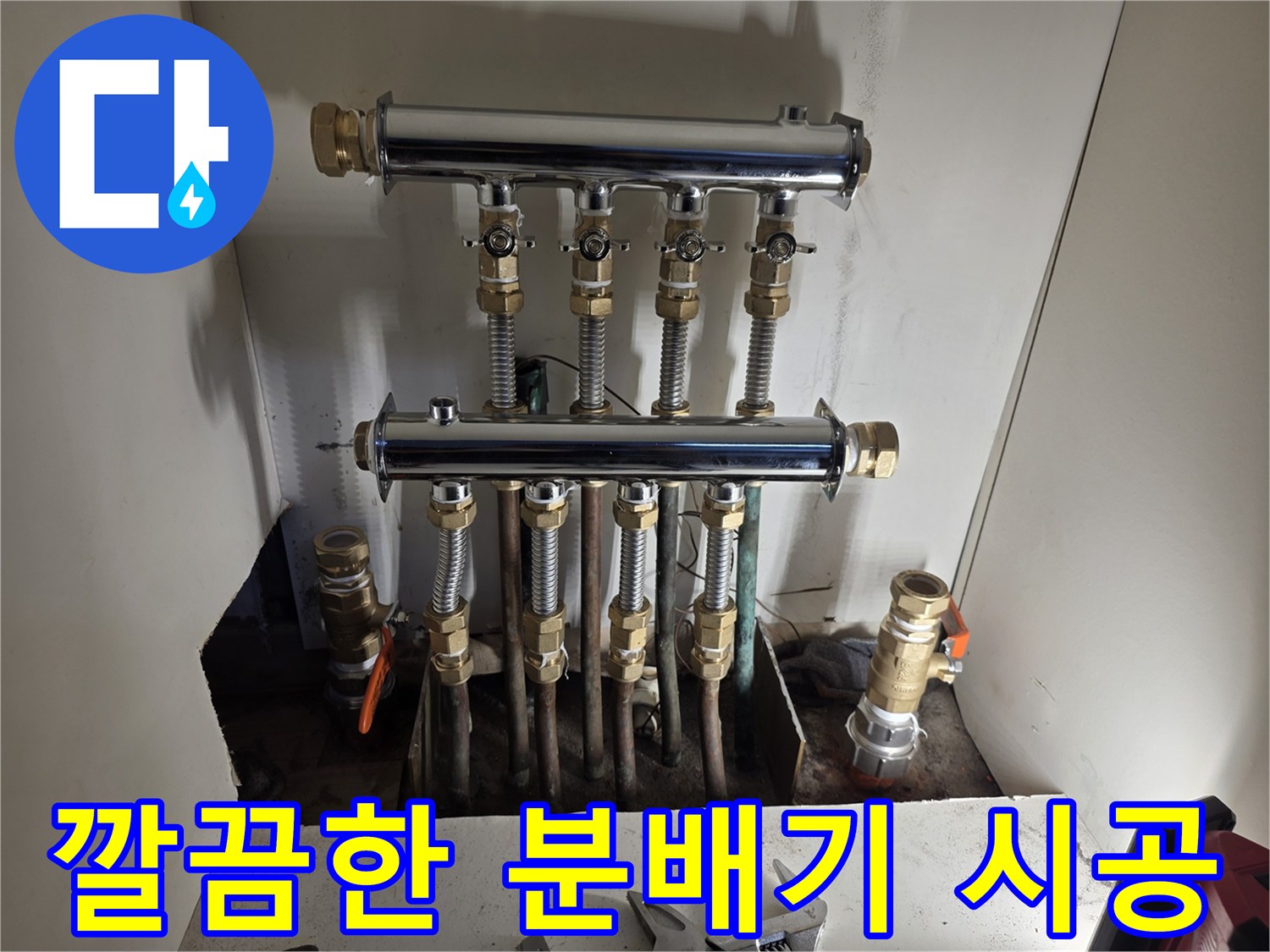 은평구-아파트-현장의-새로운-스테인차스-분배기-배관-연결-상태