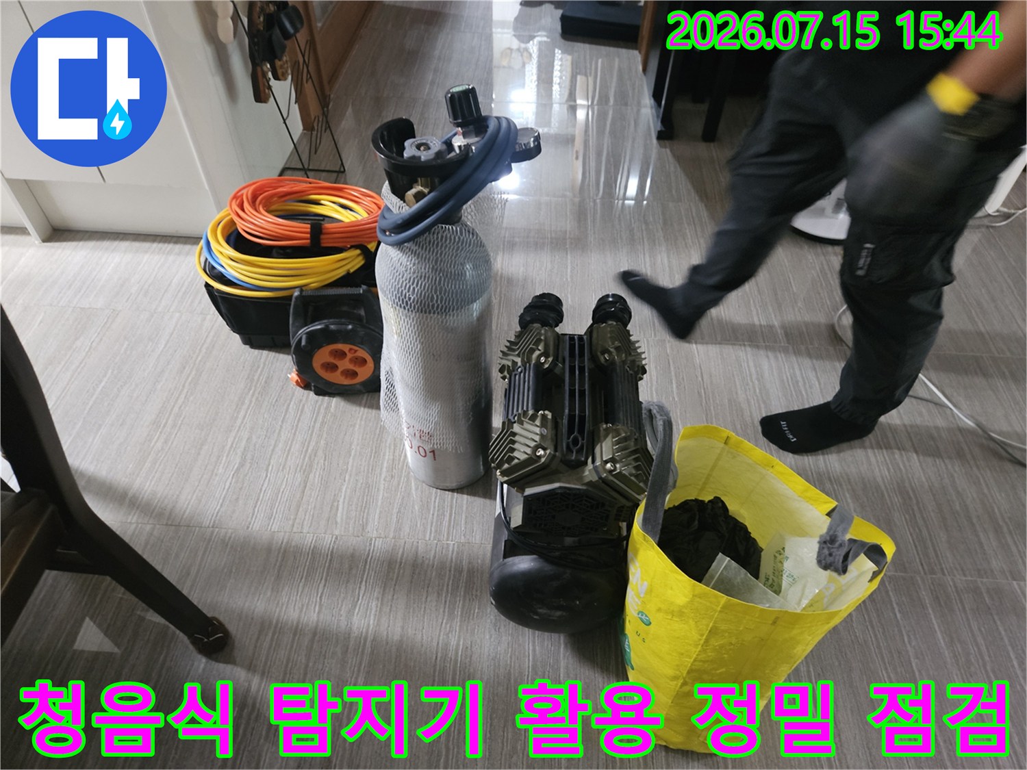전문 청음식 탐지기와 배관 롤을 배치하여 누수 지점을 추적하는 현장 모습