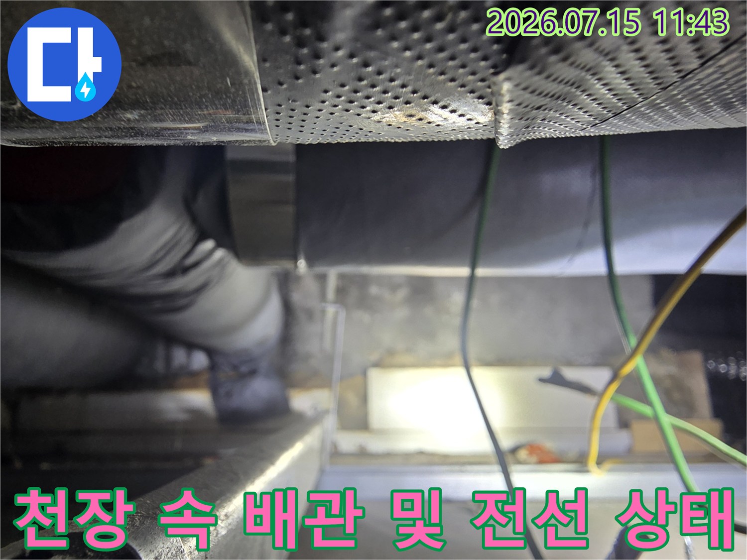 보온재로-마감된 천장 배관과 그 주변의 전기 배선 모습