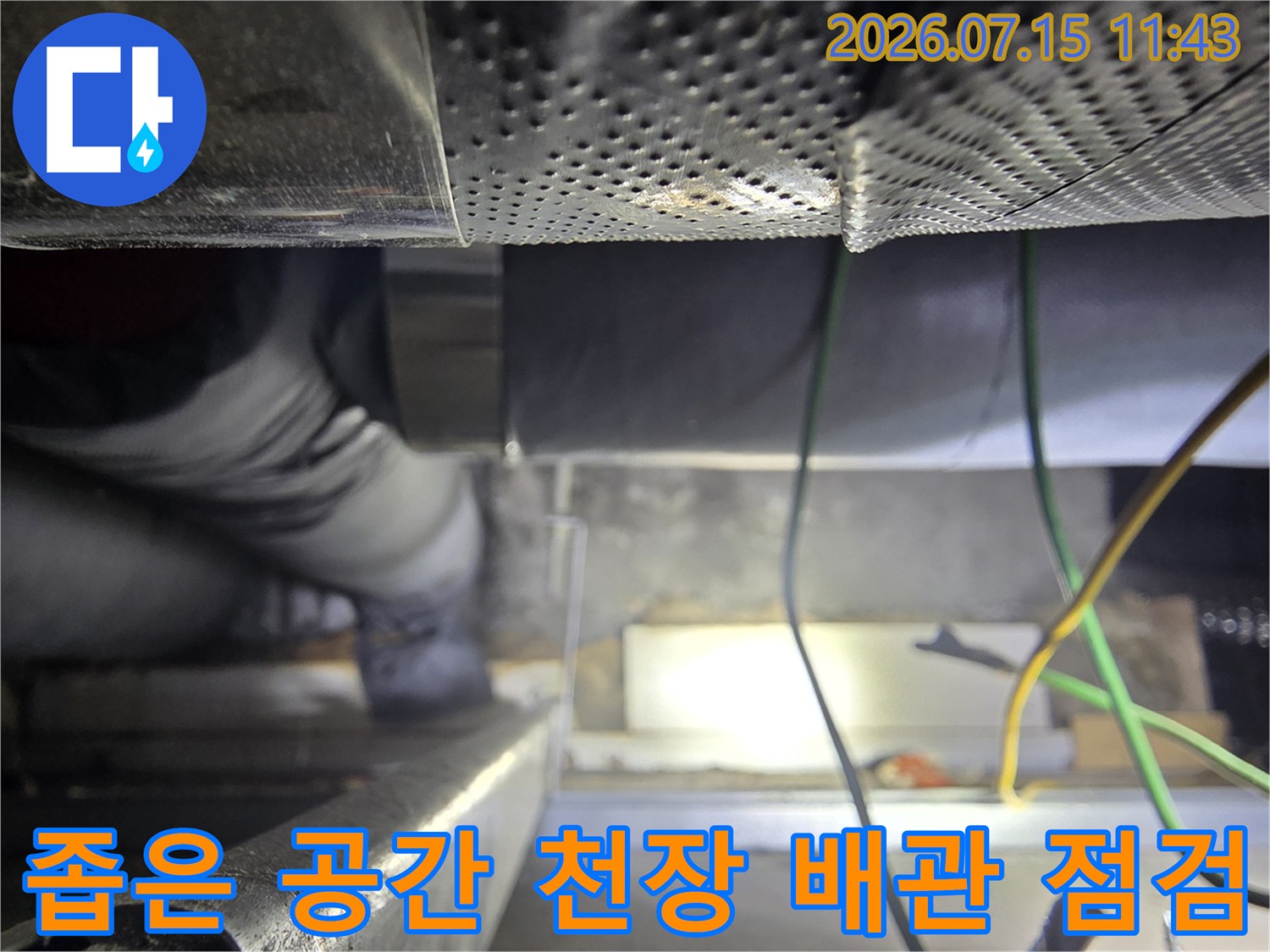 엔지니어가-천장 내부의 보온재 배관과 전선을 세밀하게 관찰하는 모습