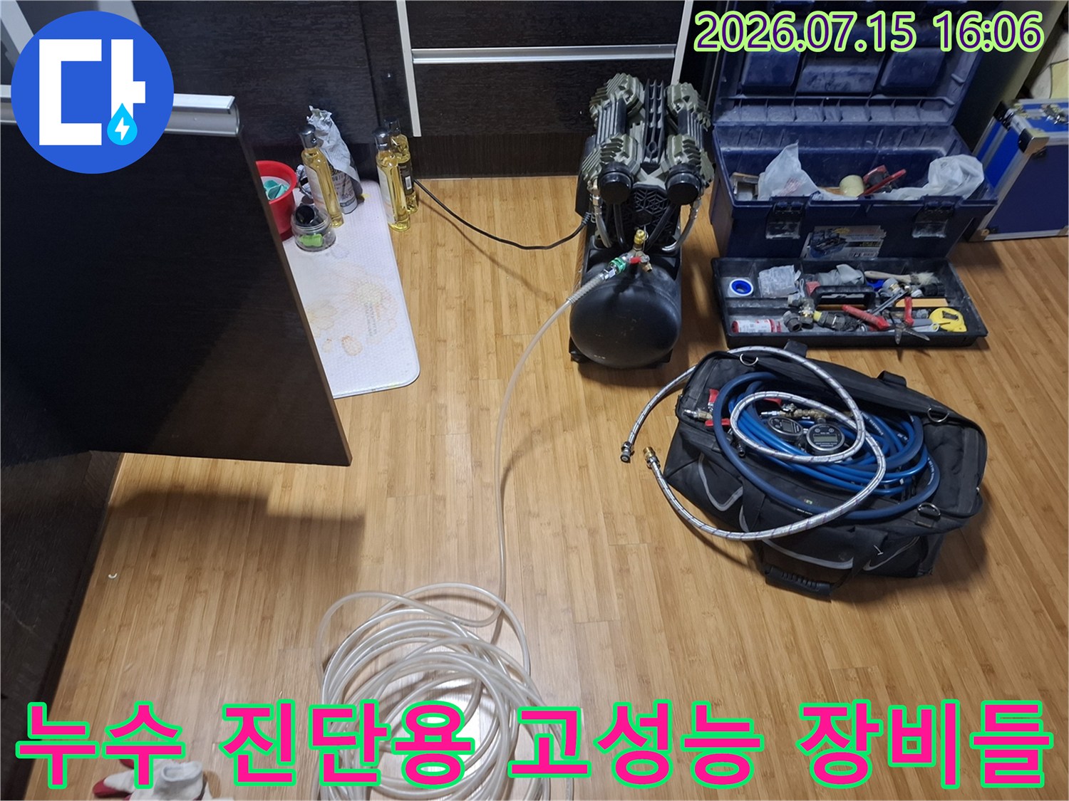 작업 현장에 배치된 누수 탐지기-압력 탱크-파란색 배관 호스-정밀 공구 세트
