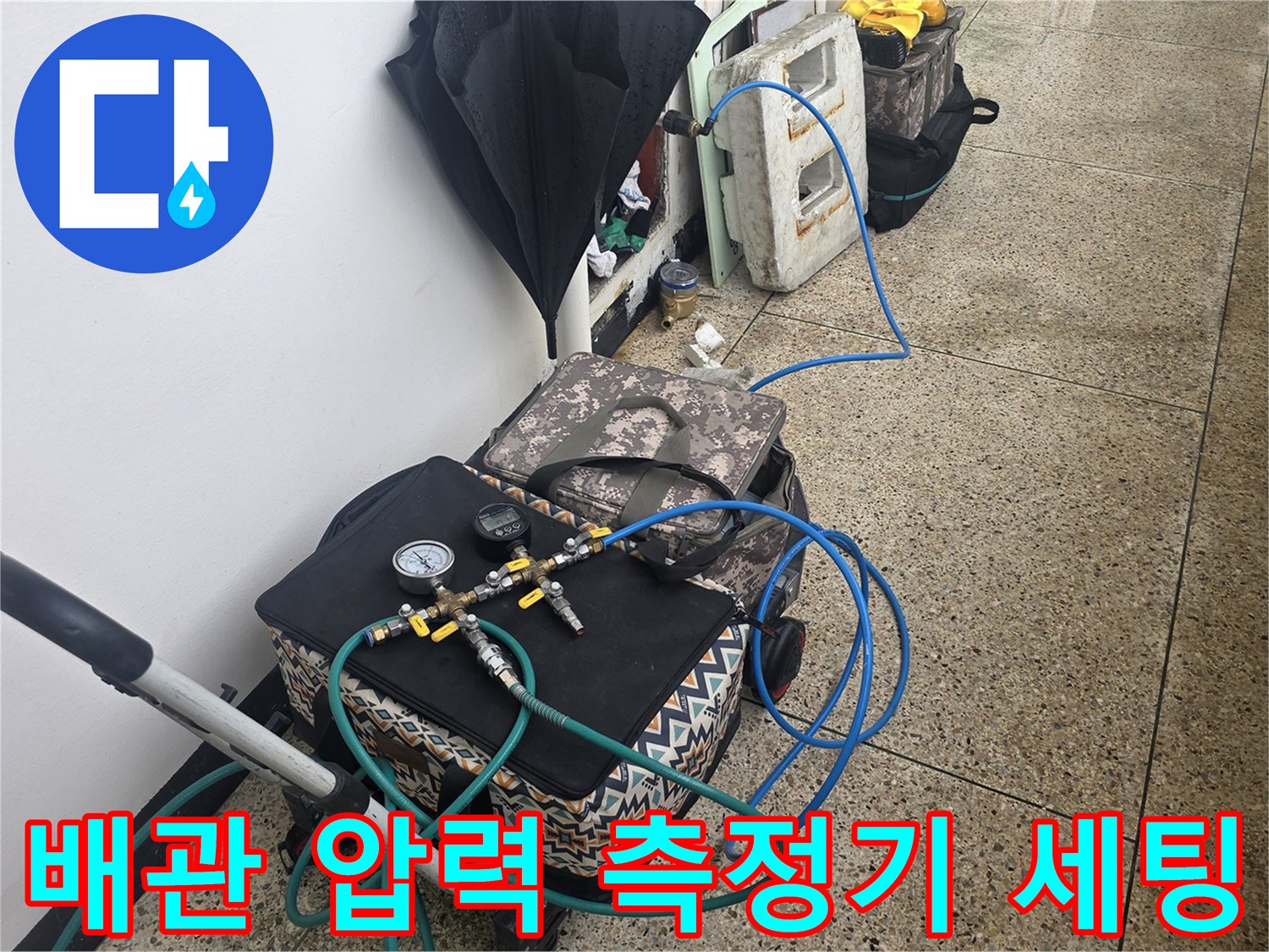 배관-이상-유무를-판단하기-위한-공압-테스트-장비