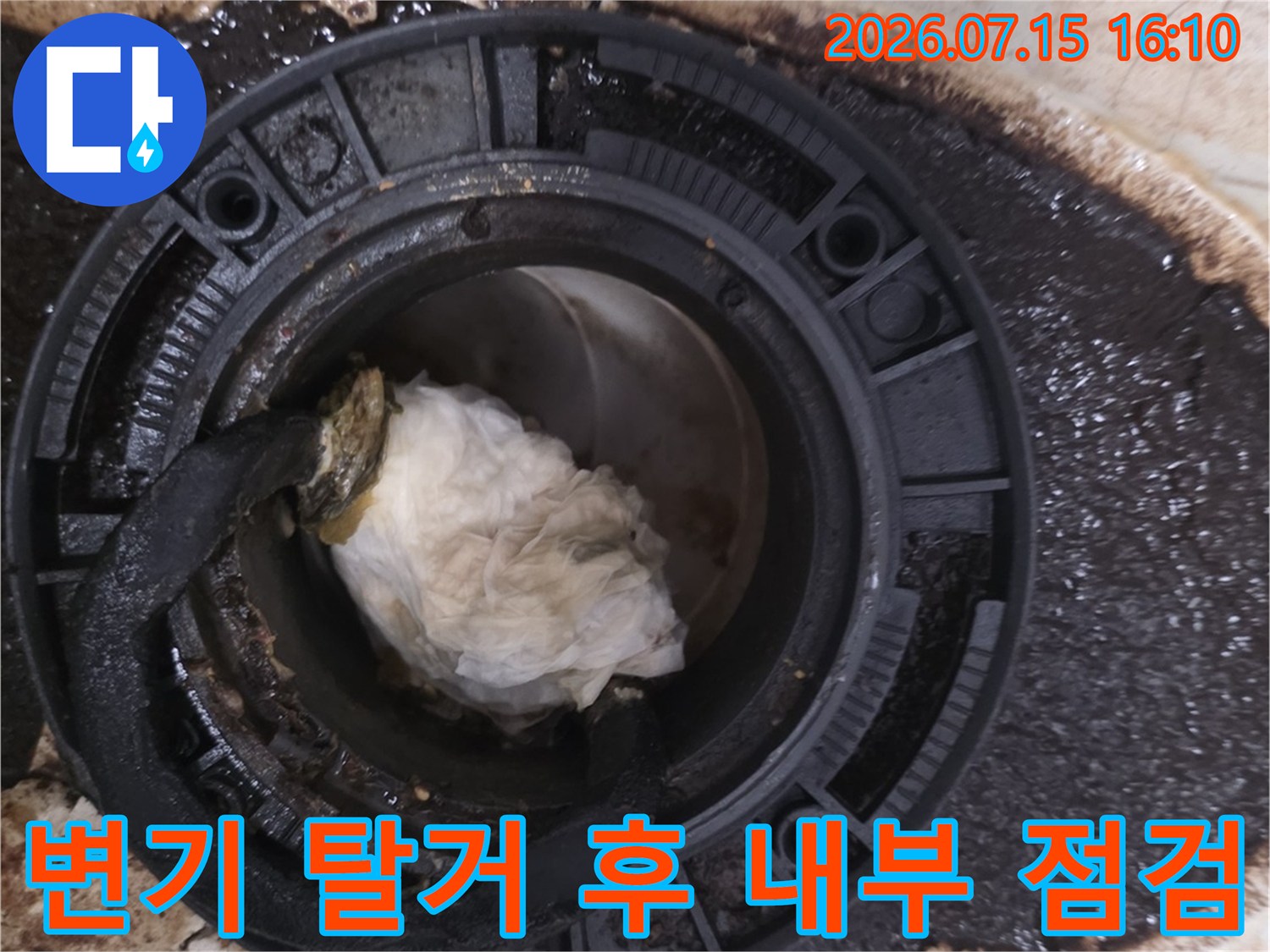 오염된 배관 주변과 정심 부위의 상세 촬영 사진