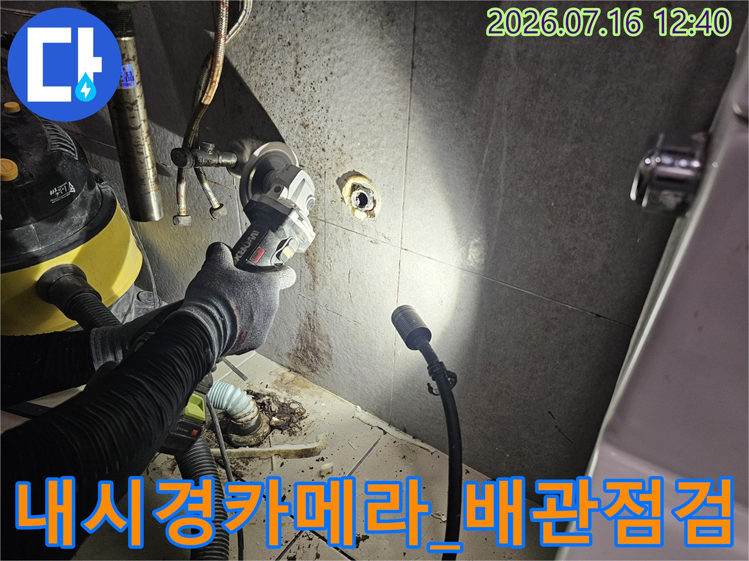 파헤쳐진_벽면속_매립된_배관을_특수카메라로_상세하게_조사하는_과정
