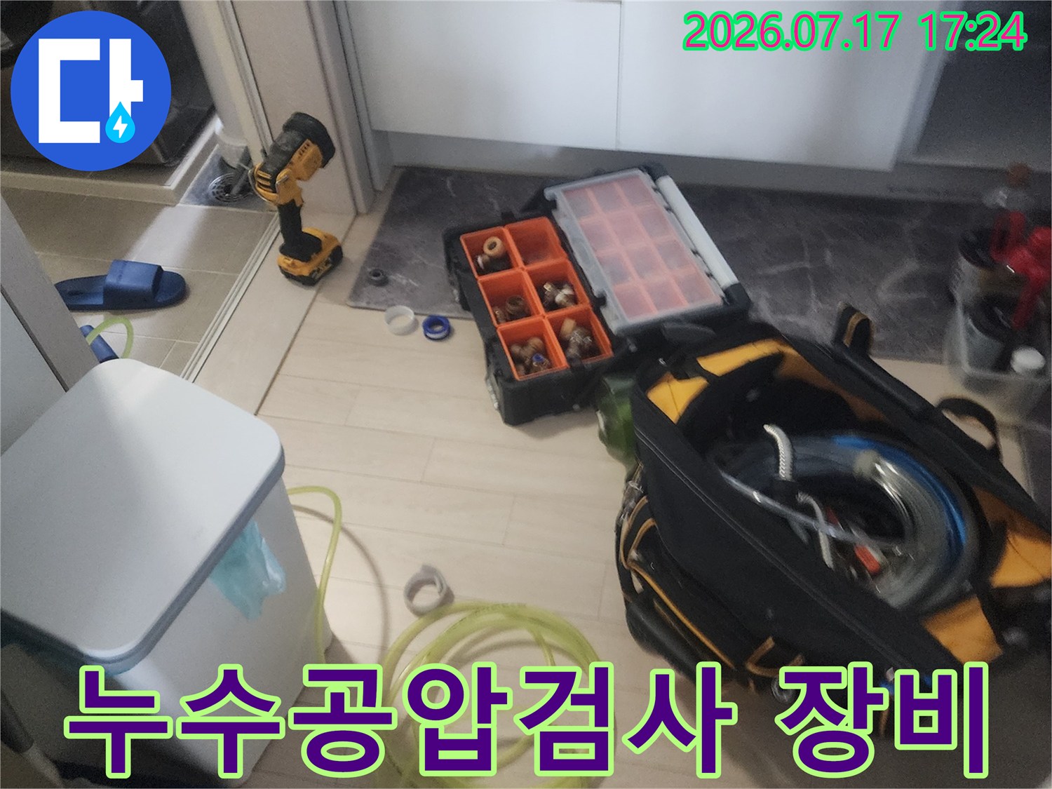 전문용 공압 검사기와 배관 탐지기 세팅 현장