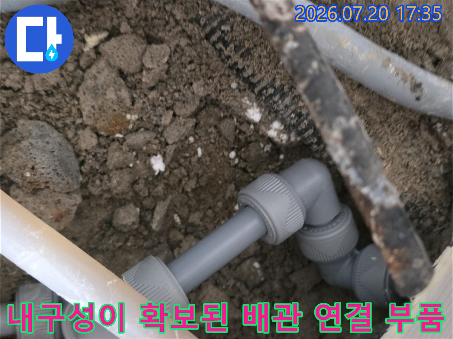 노출 배관의 굴곡부에 엘보를 적용하여 견고하게 고정한 모습
