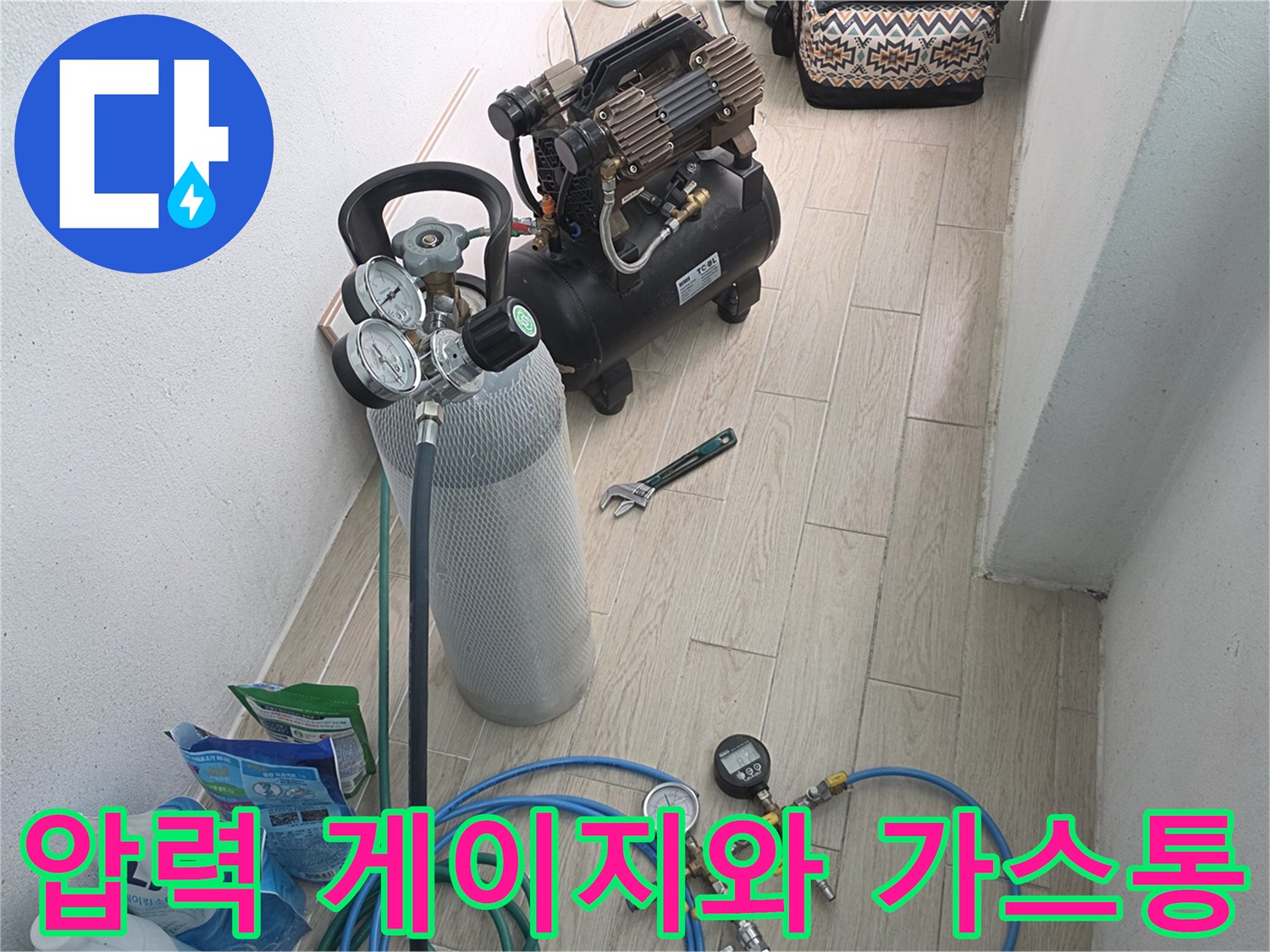 배관 압력을 측정하기 위한 게이지와 가스 공급 장치 모습