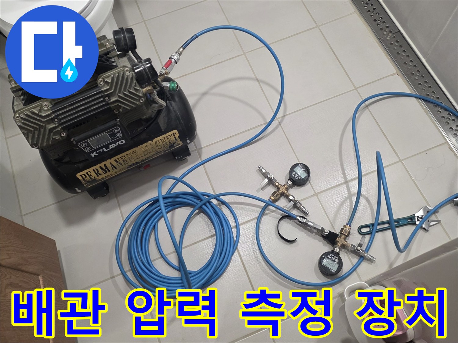디지털 게이지를 통해 배관의 압력 변화를 실시간으로 모니터링하는 모습