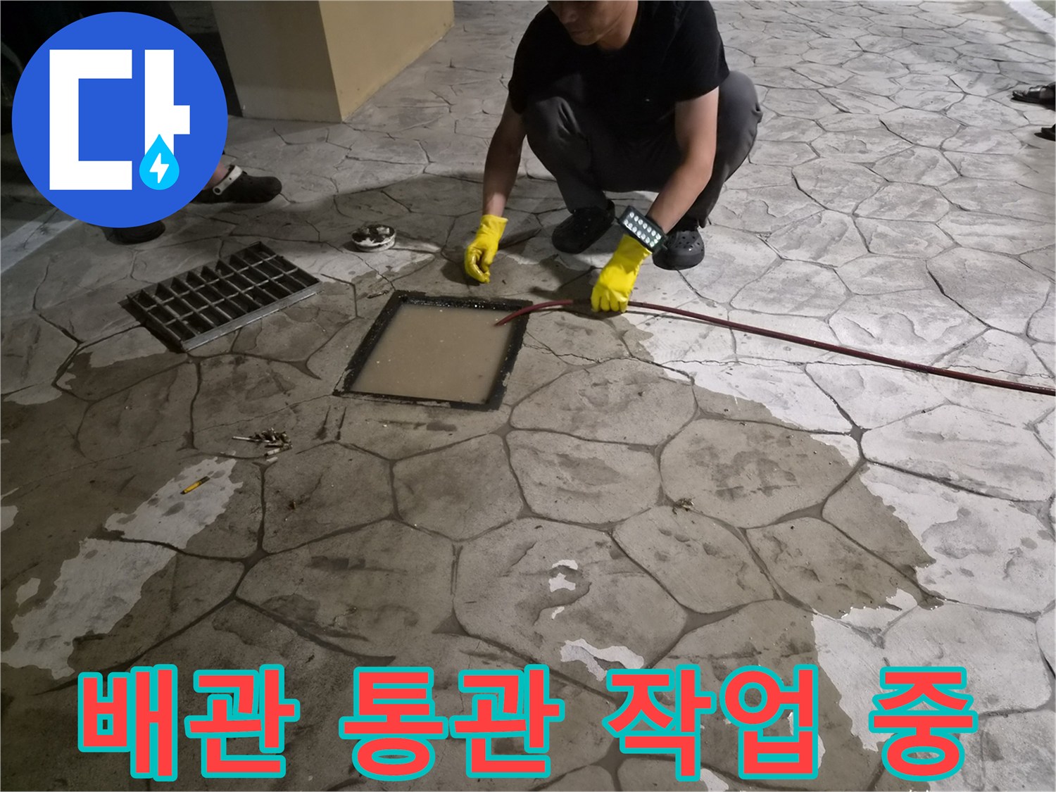 필로티 구조물-배관 내부 이물질 제거를 위한-전동 스프링 작업 현장