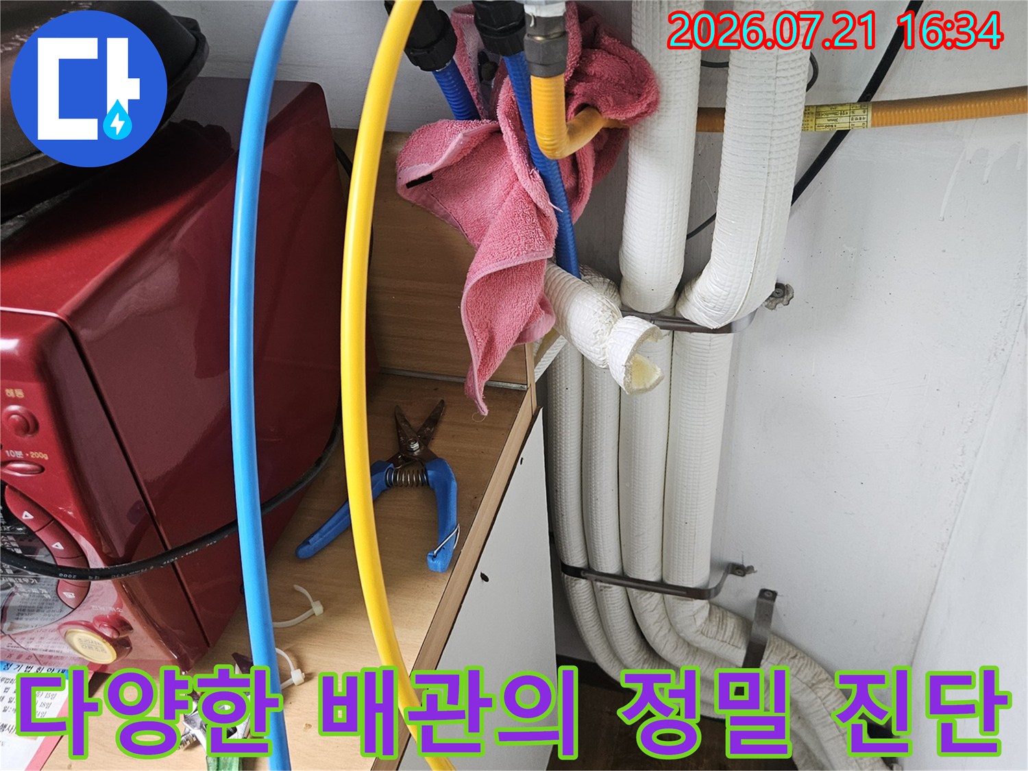 보온재와직결된노출배관라인을정밀하게체크하는전문기술진단현장