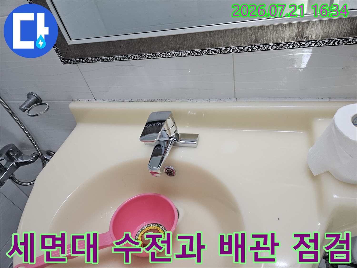 세면대 위에 설치된 크롬 재질의 수전과 주변부 확인