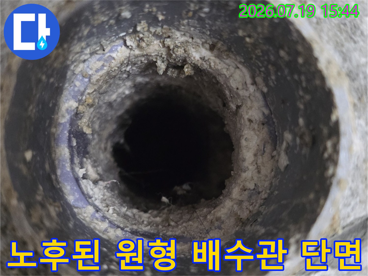 이물질이 묻어있고 변색된 화장실 천장-배수-파이프 입구 사진