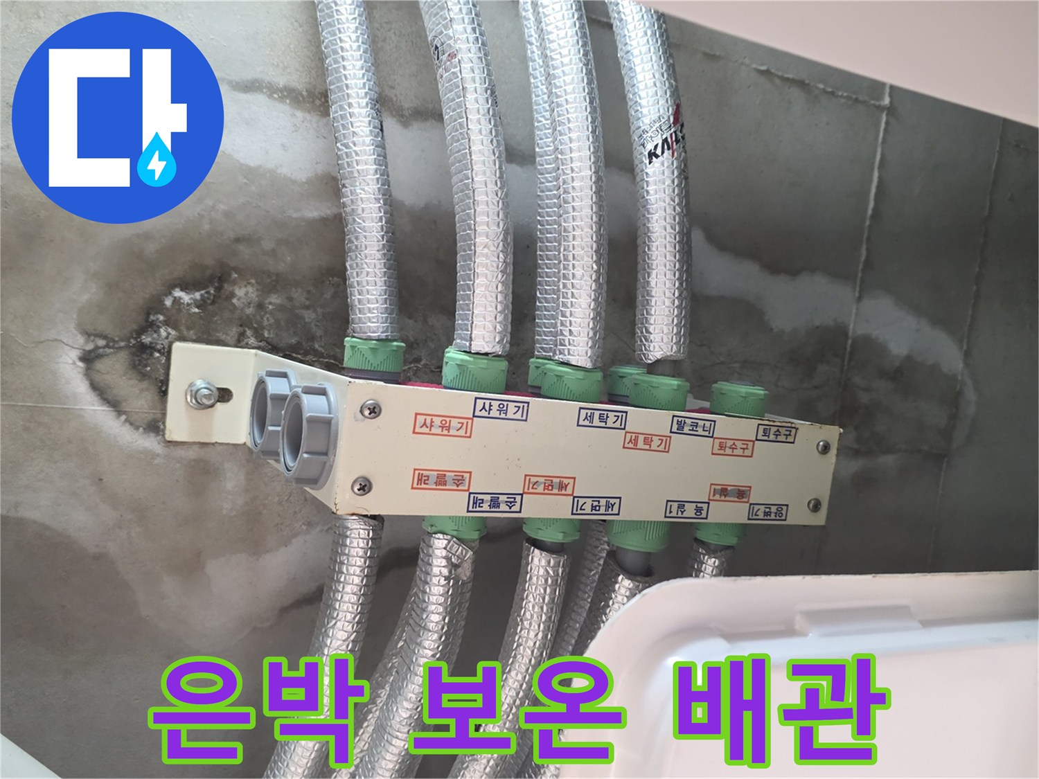 은박 소재로 마감된 배관의 분기점 및 연결 부위 상세 사진