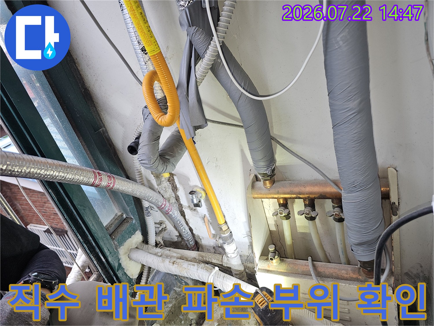 노란색 직수배관과 주변 보온재 및 밸브 설비들의 상세 점검 모습