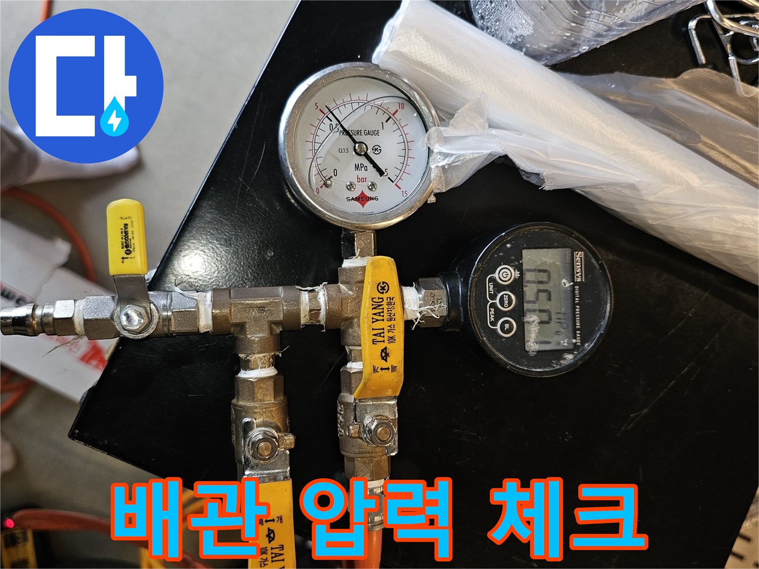 배관의 누설 여부를 판단하기 위한-압력계와 호스 연결 상태