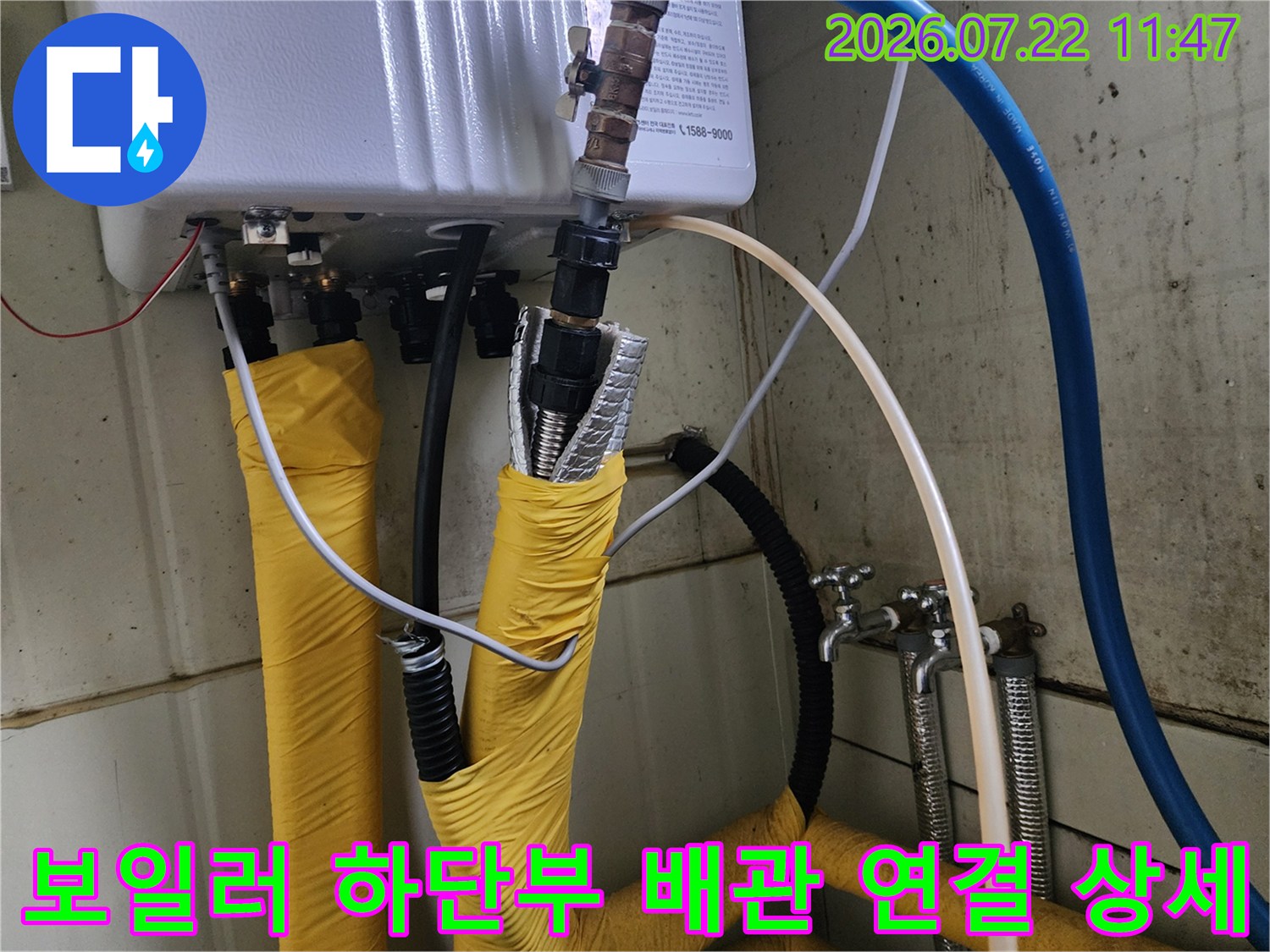 금속 밸브와 노란색 보온재로 감싸진 흰색 PEX 배관들의 결합 상태