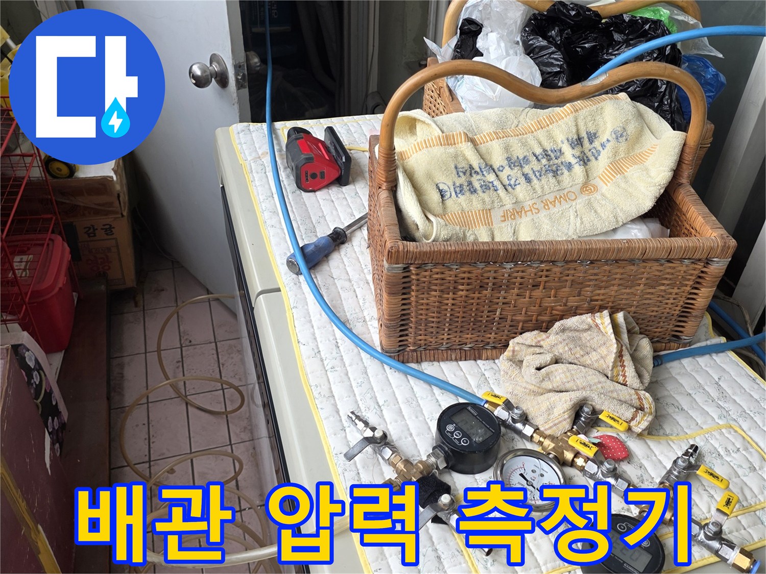 정밀한 누수 지점 파악을 위한-압력계와 연결 호스 세트