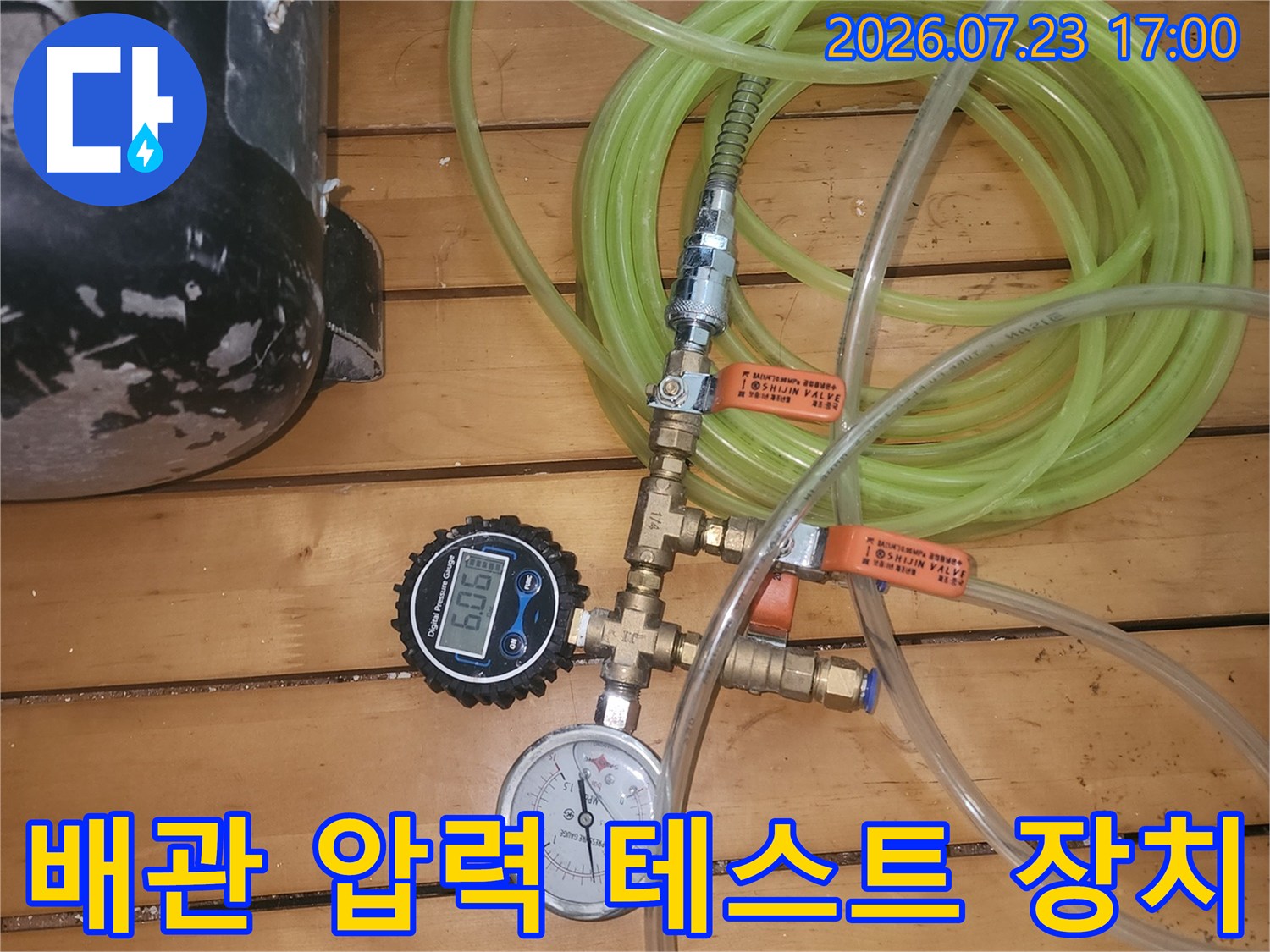 공압 검사용 호스와 수치 측정용 게이지들이 연결되어 있는 누수 진단 도구